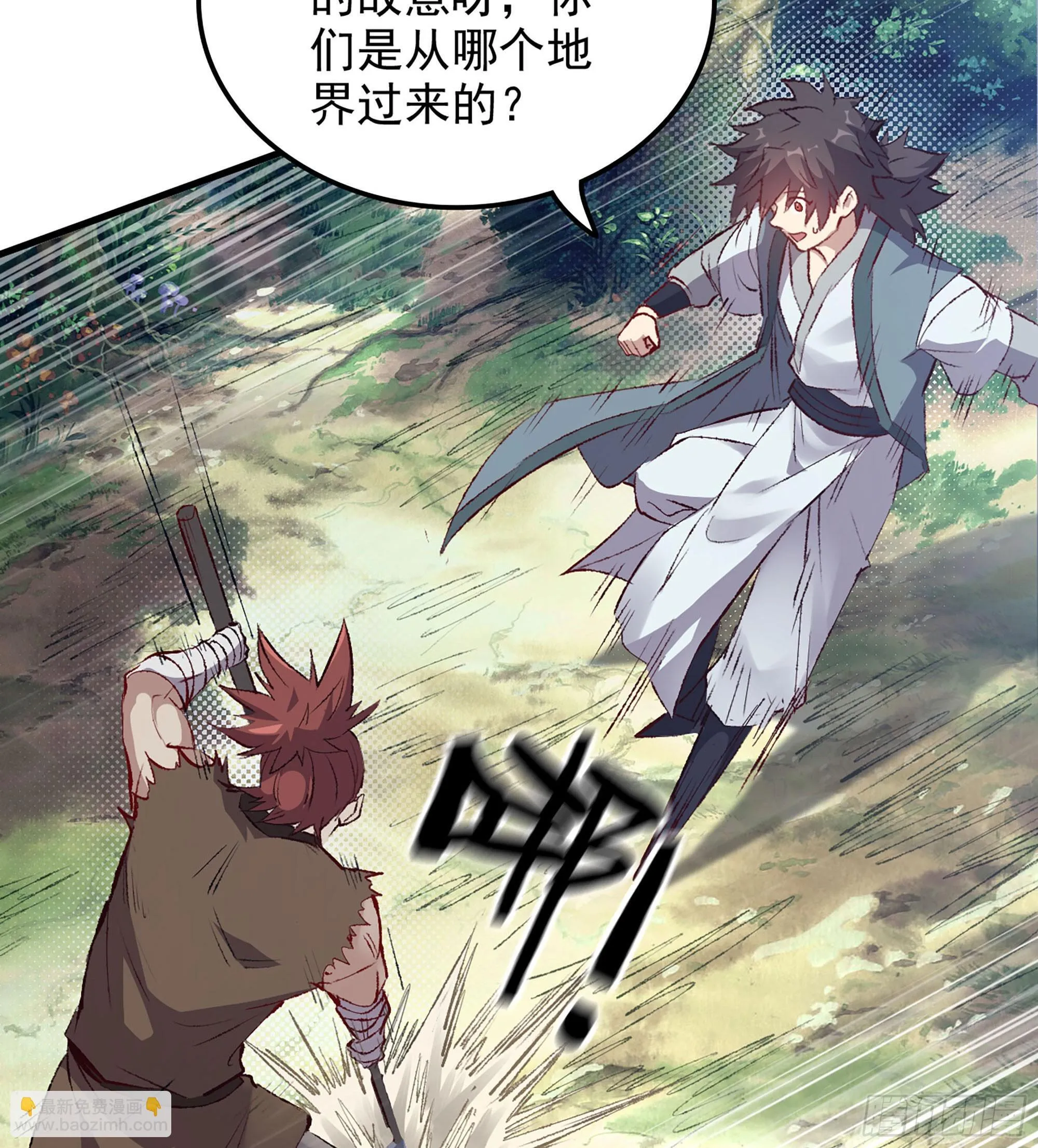 01- 新式劫道 第91页
