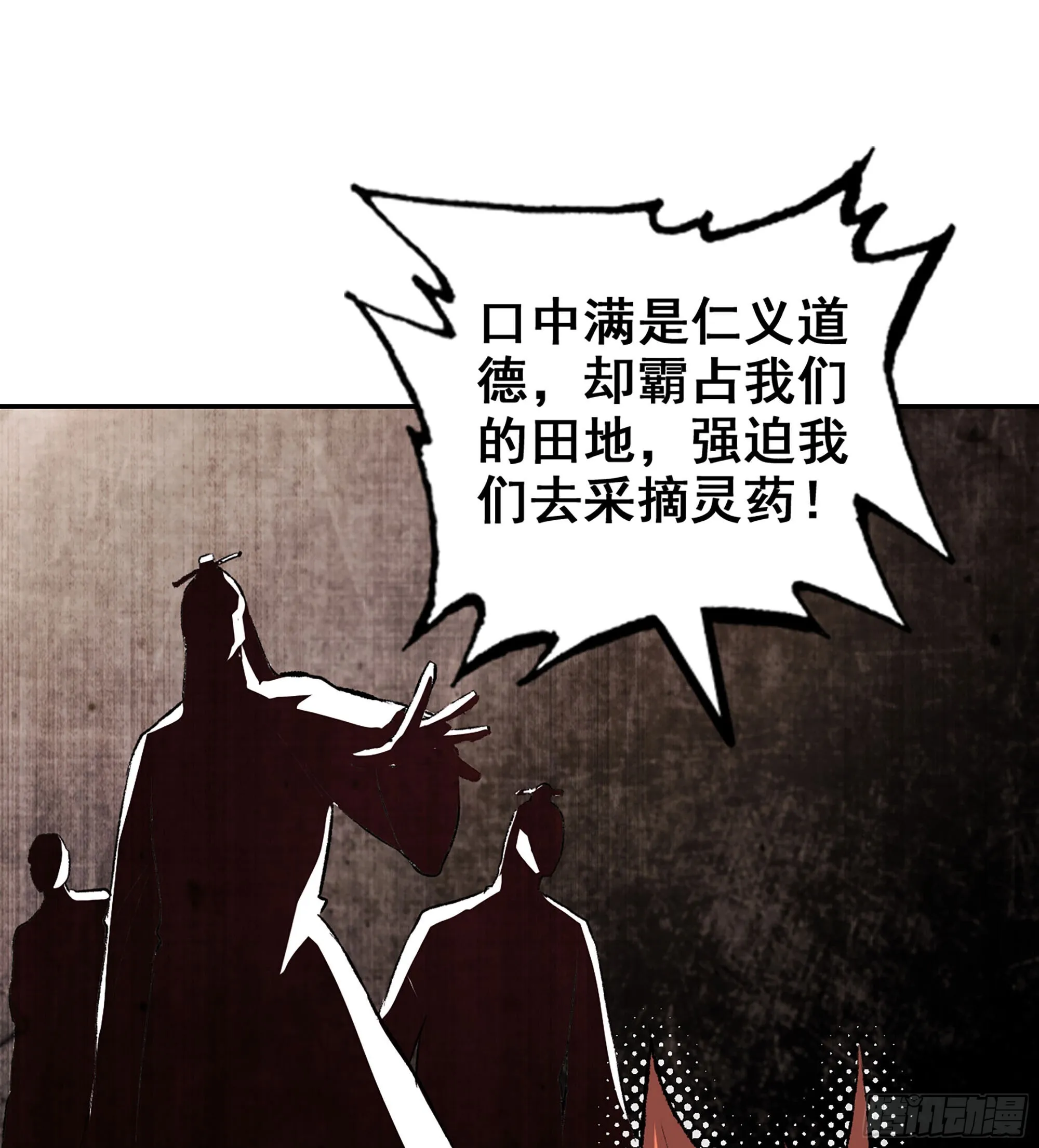 01- 新式劫道 第94页