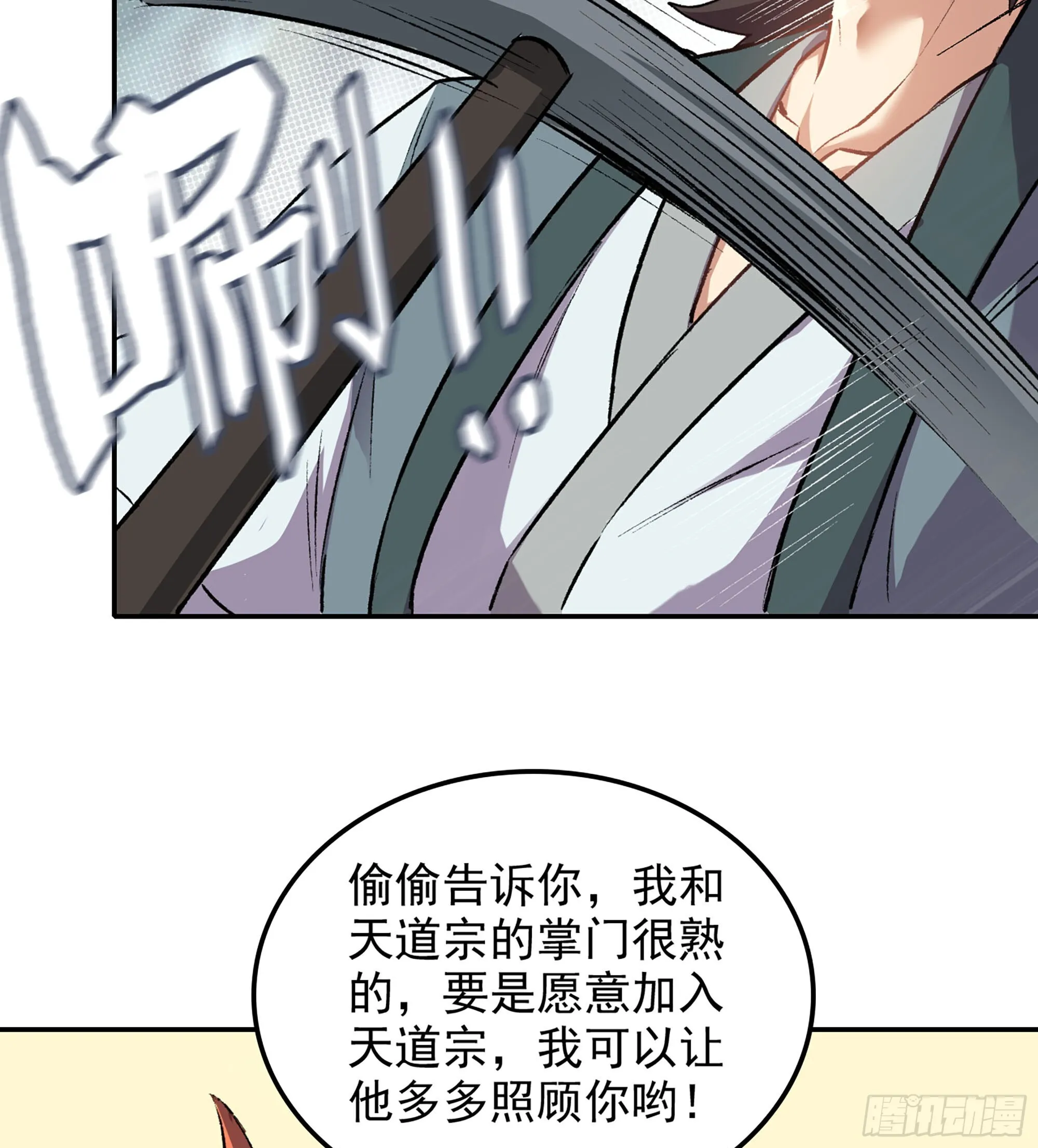 01- 新式劫道 第97页