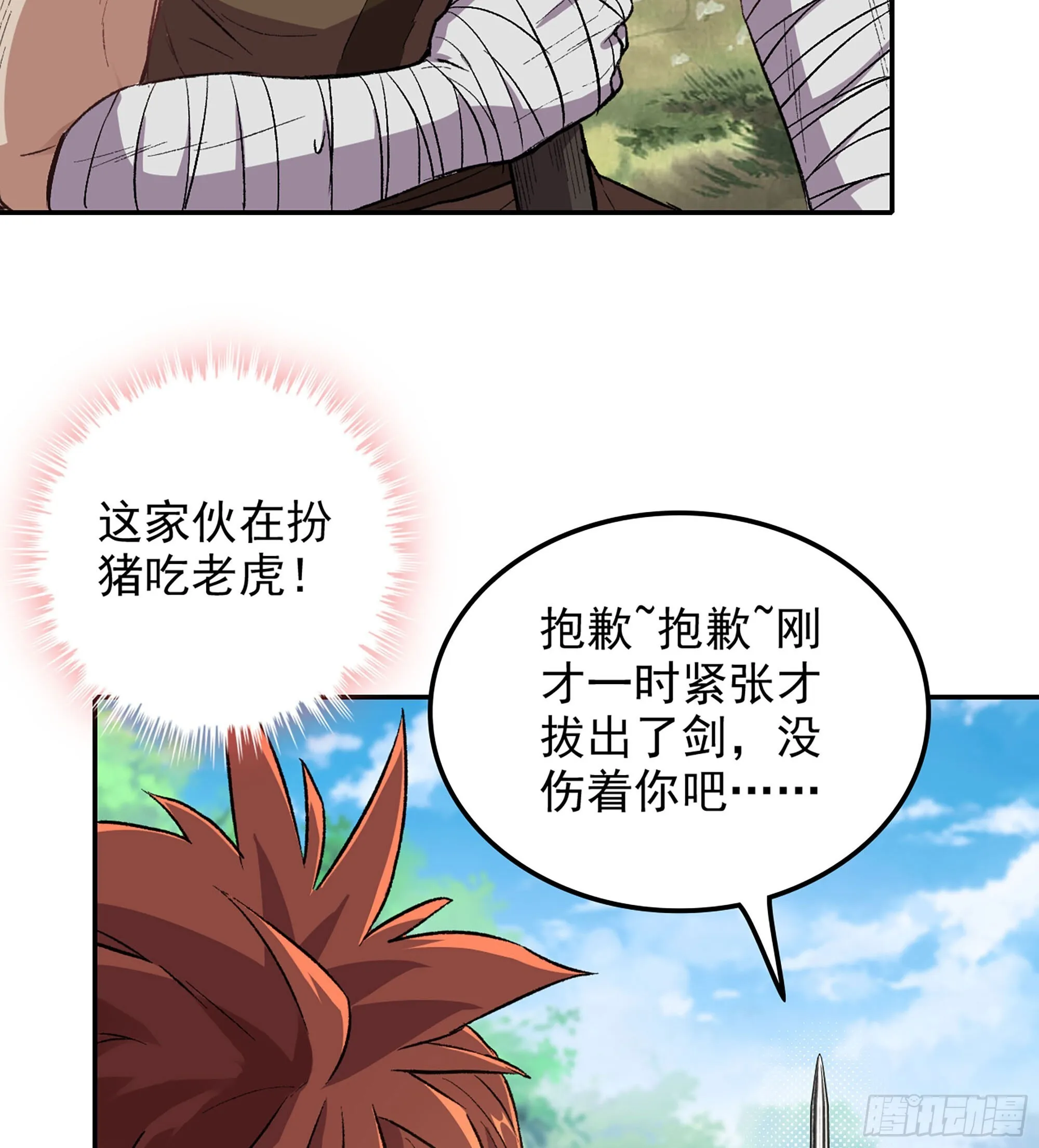 01- 新式劫道 第105页