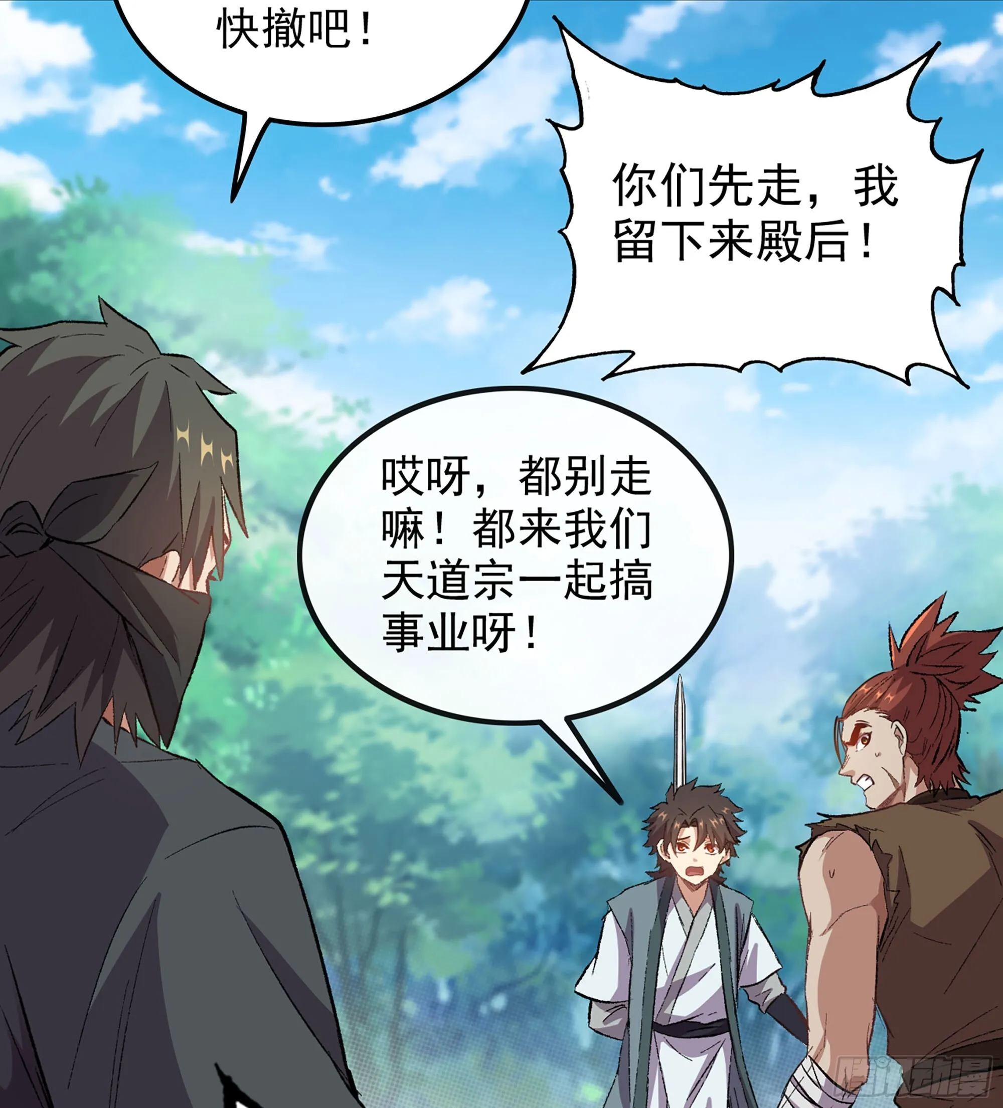 01- 新式劫道 第107页