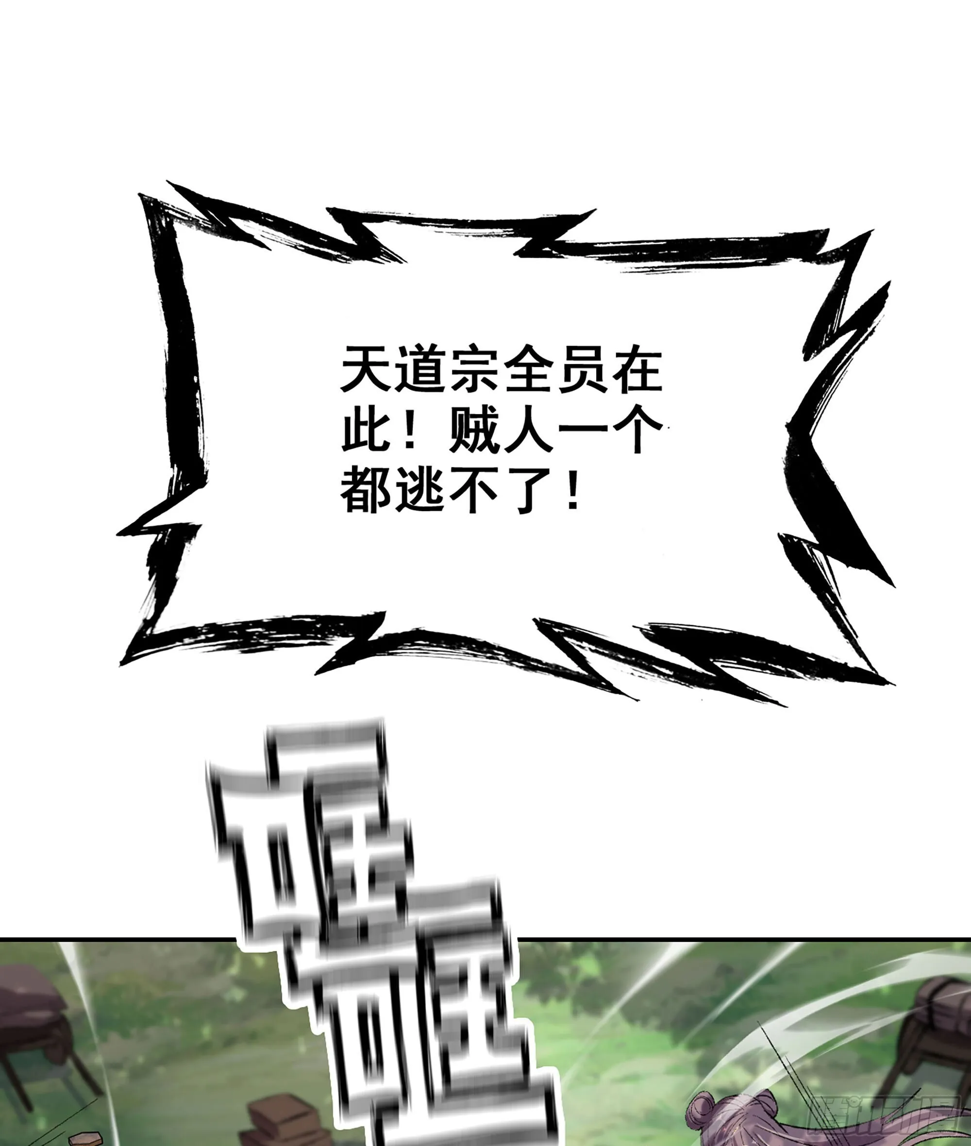 01- 新式劫道 第114页