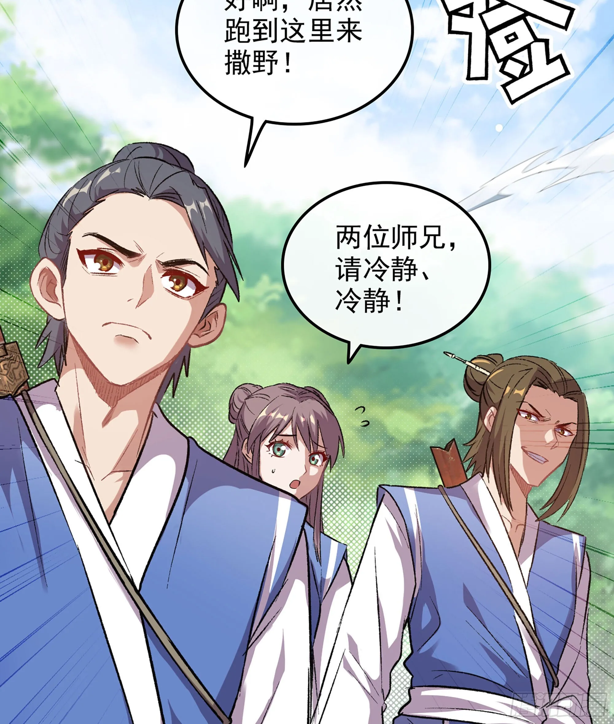 01- 新式劫道 第118页