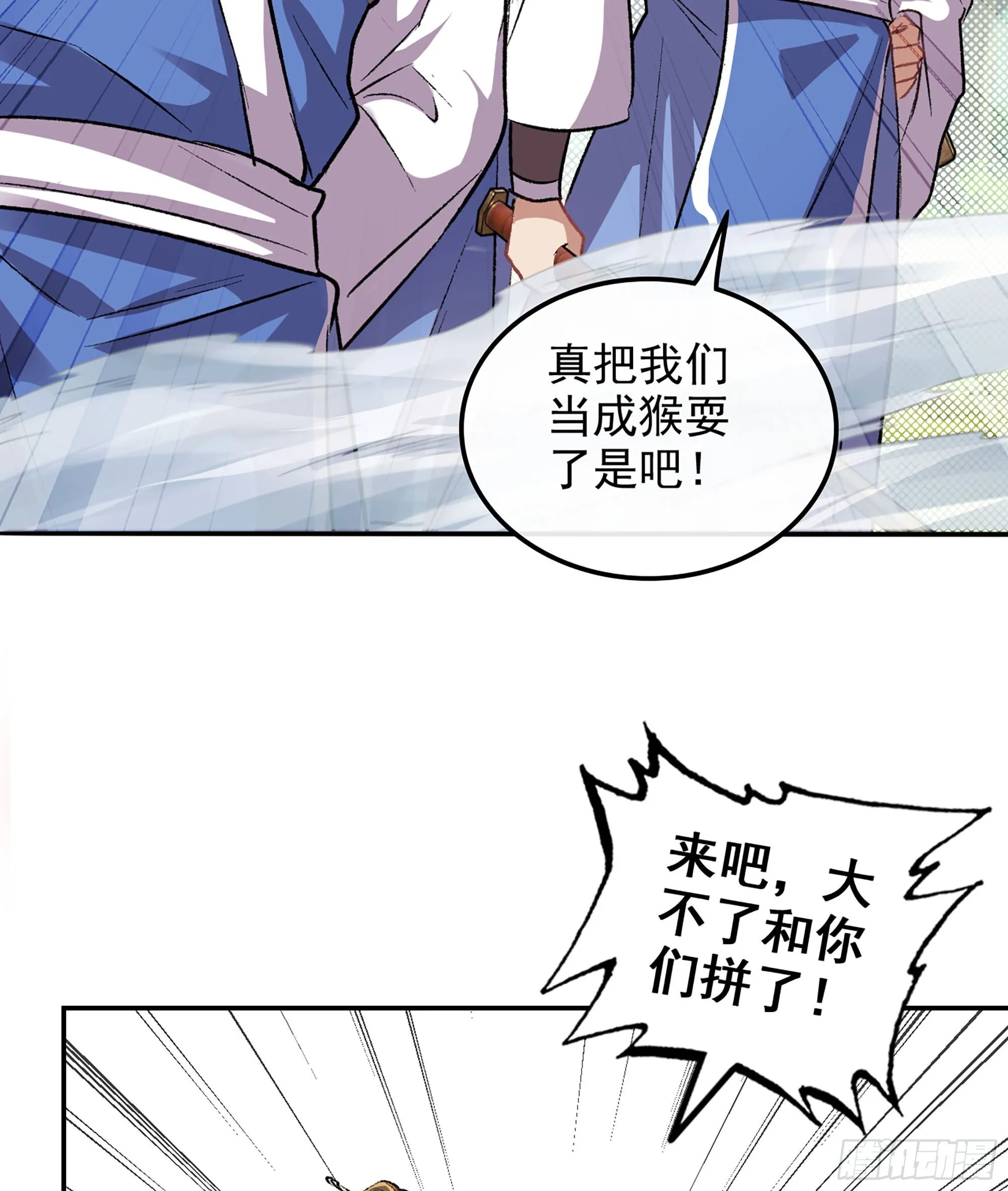 01- 新式劫道 第119页