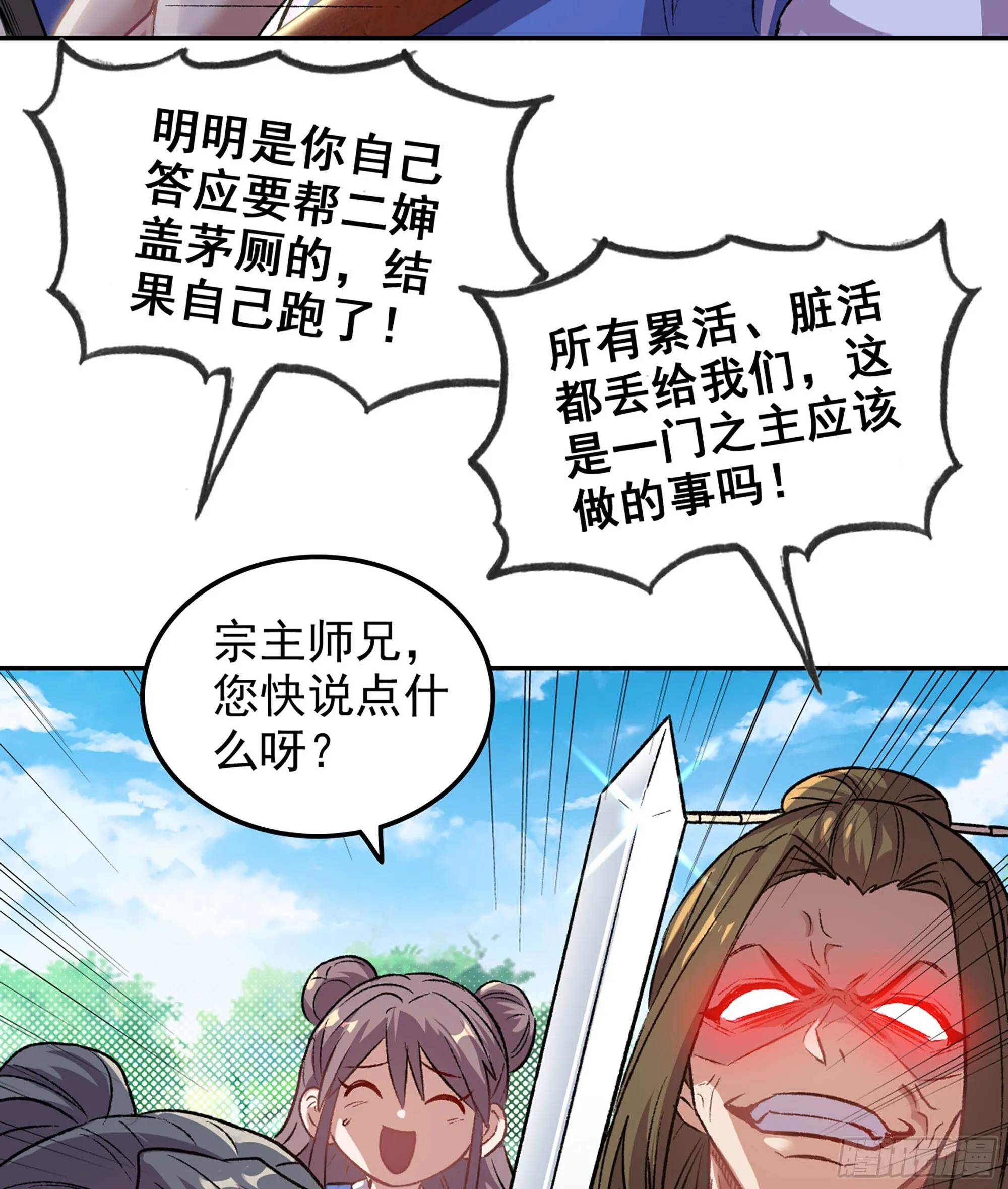 01- 新式劫道 第122页