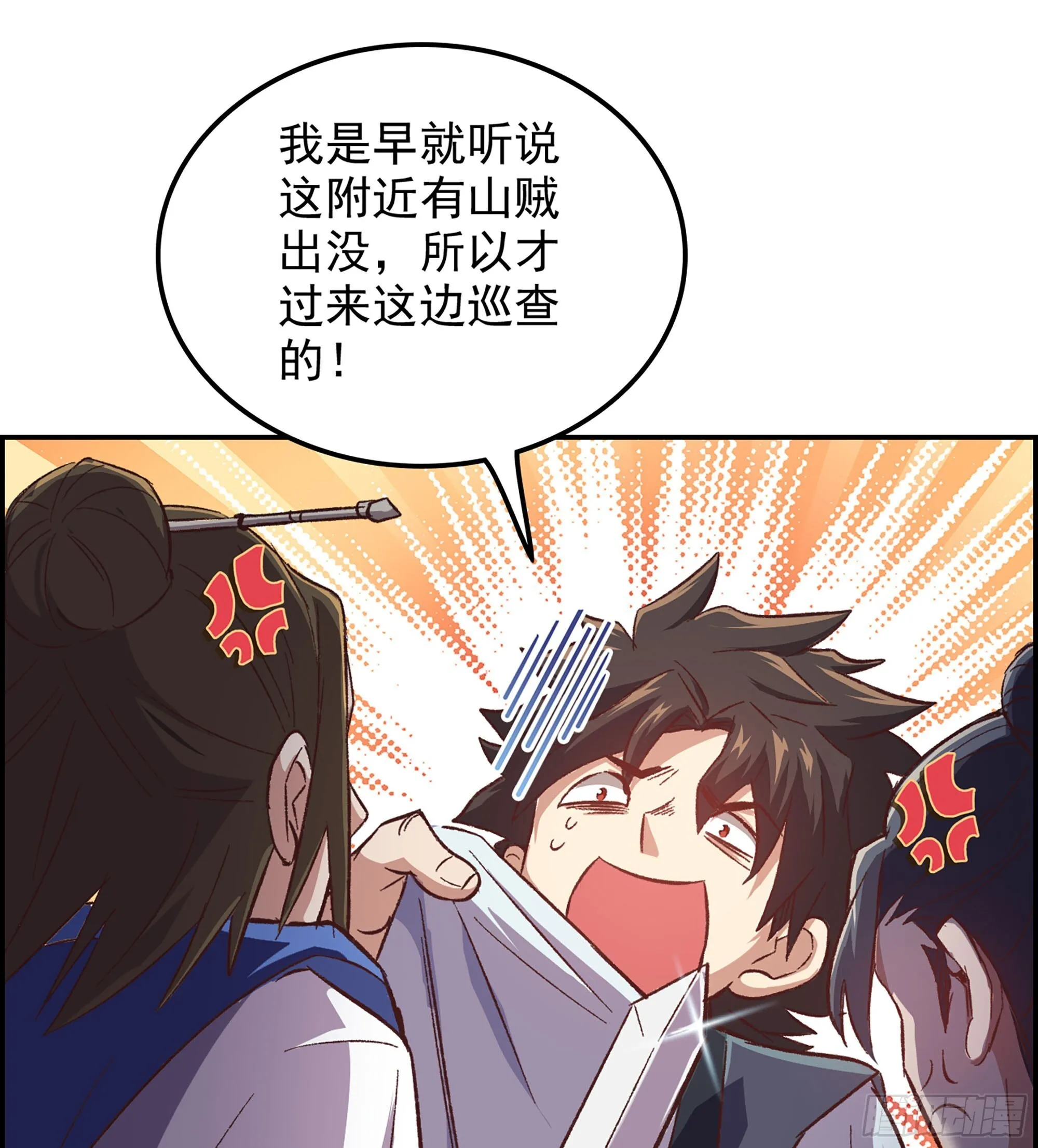01- 新式劫道 第124页
