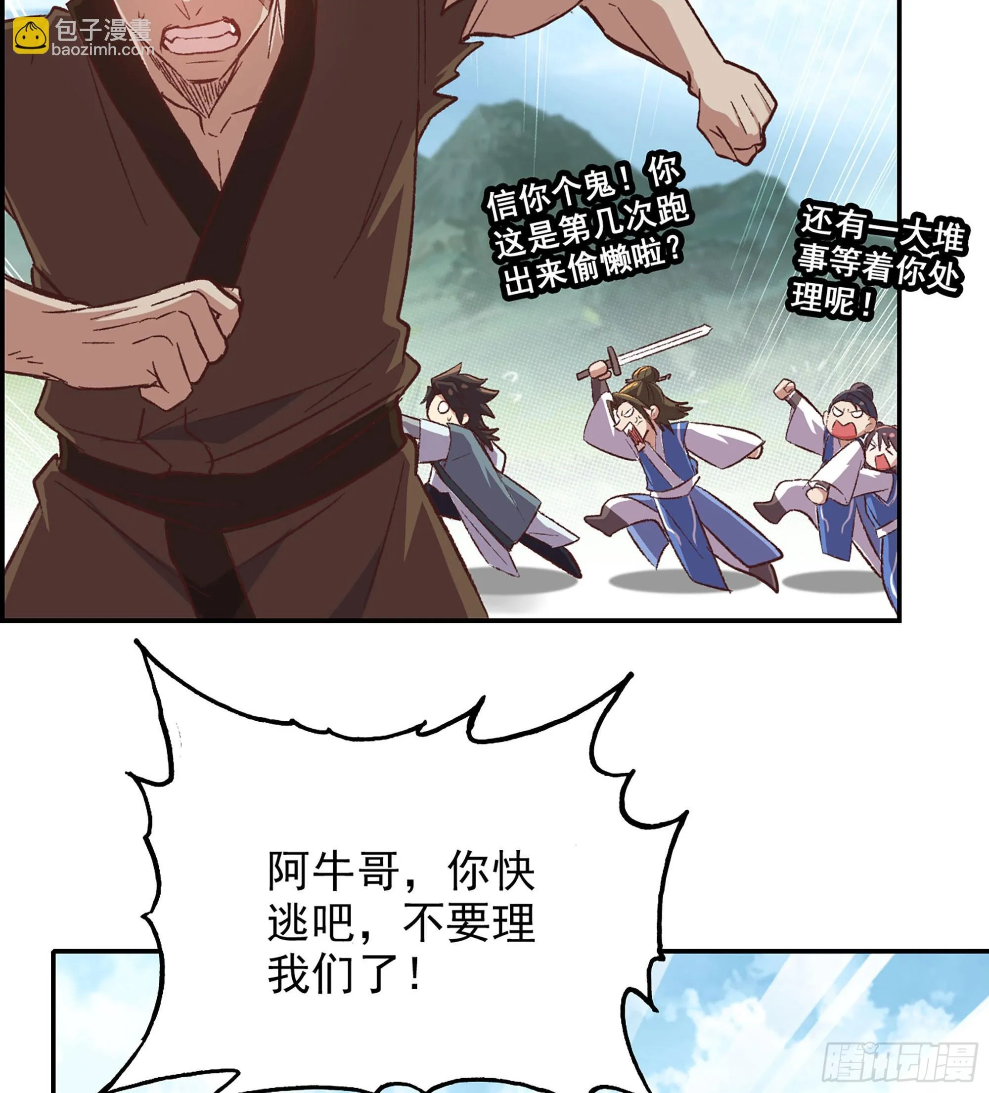 01- 新式劫道 第126页