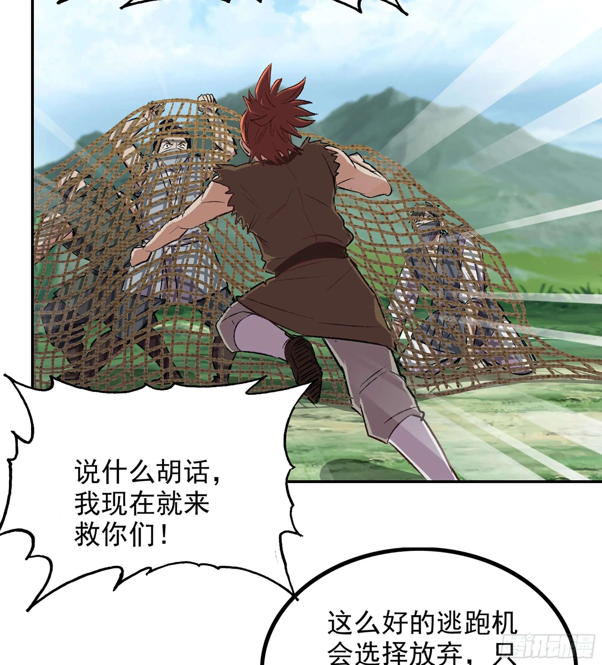 01- 新式劫道 第127页