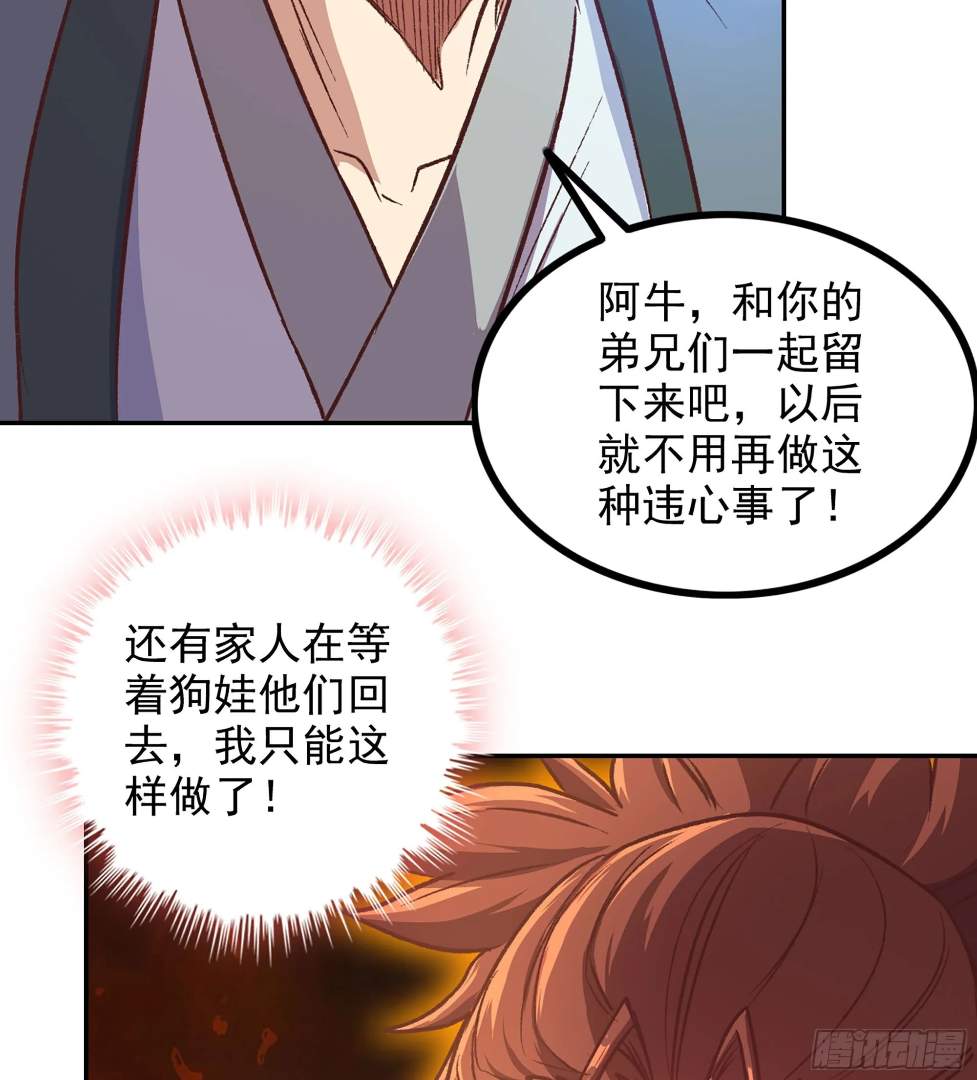 01- 新式劫道 第130页