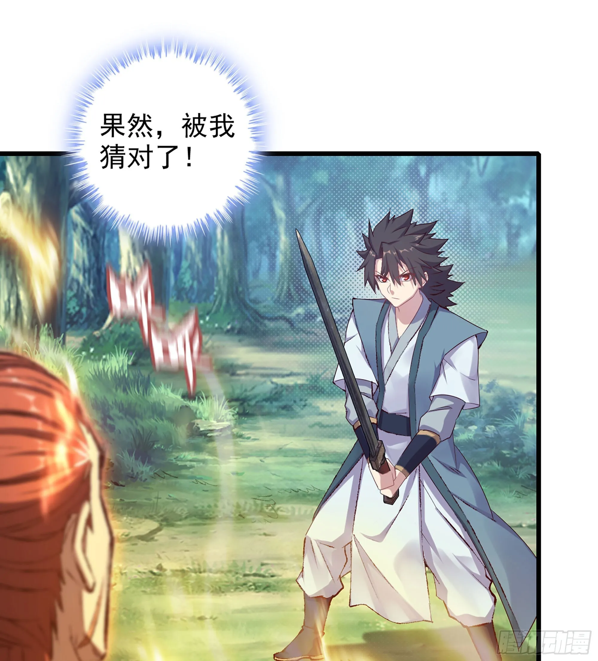 01- 新式劫道 第134页