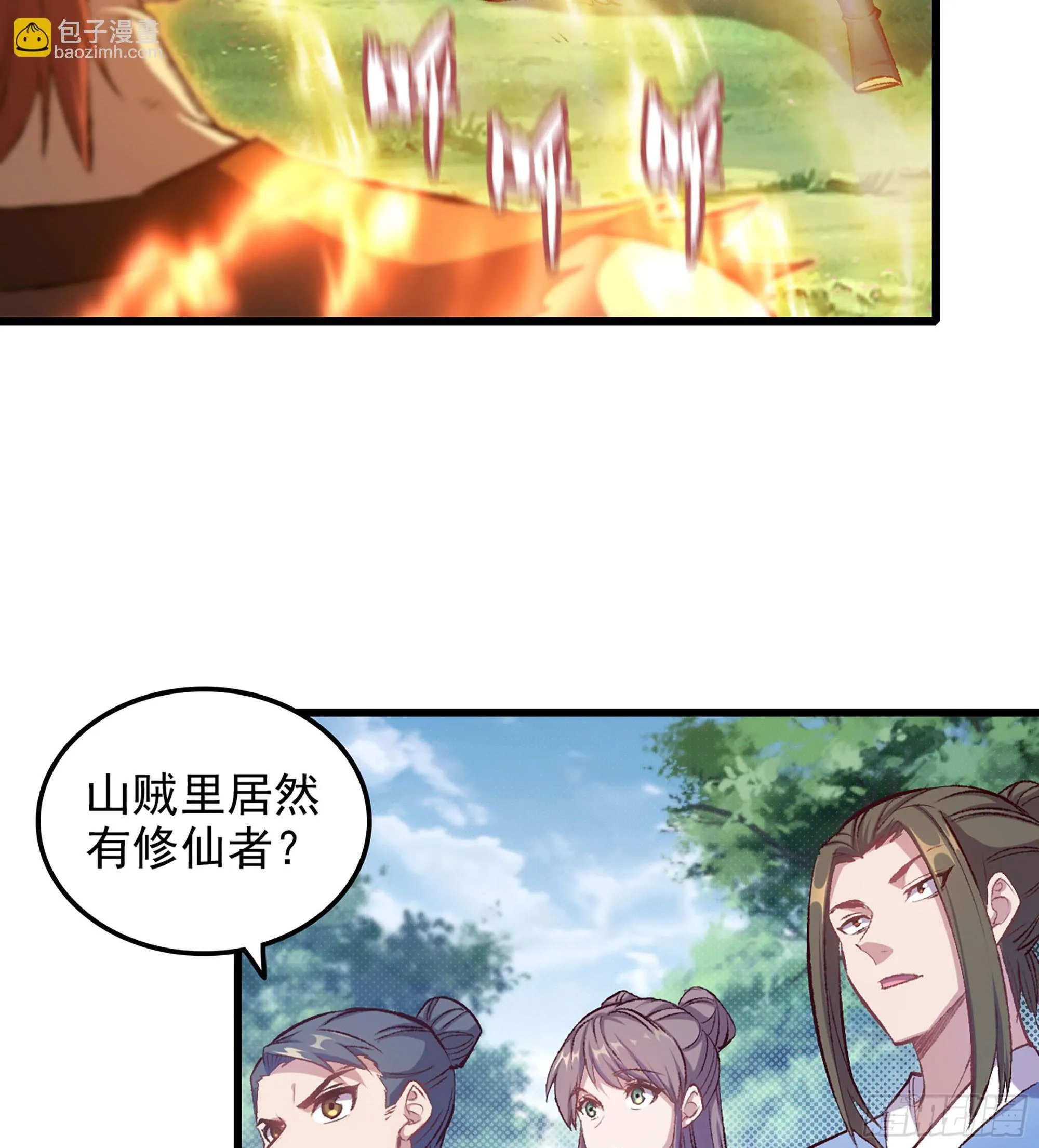 01- 新式劫道 第135页