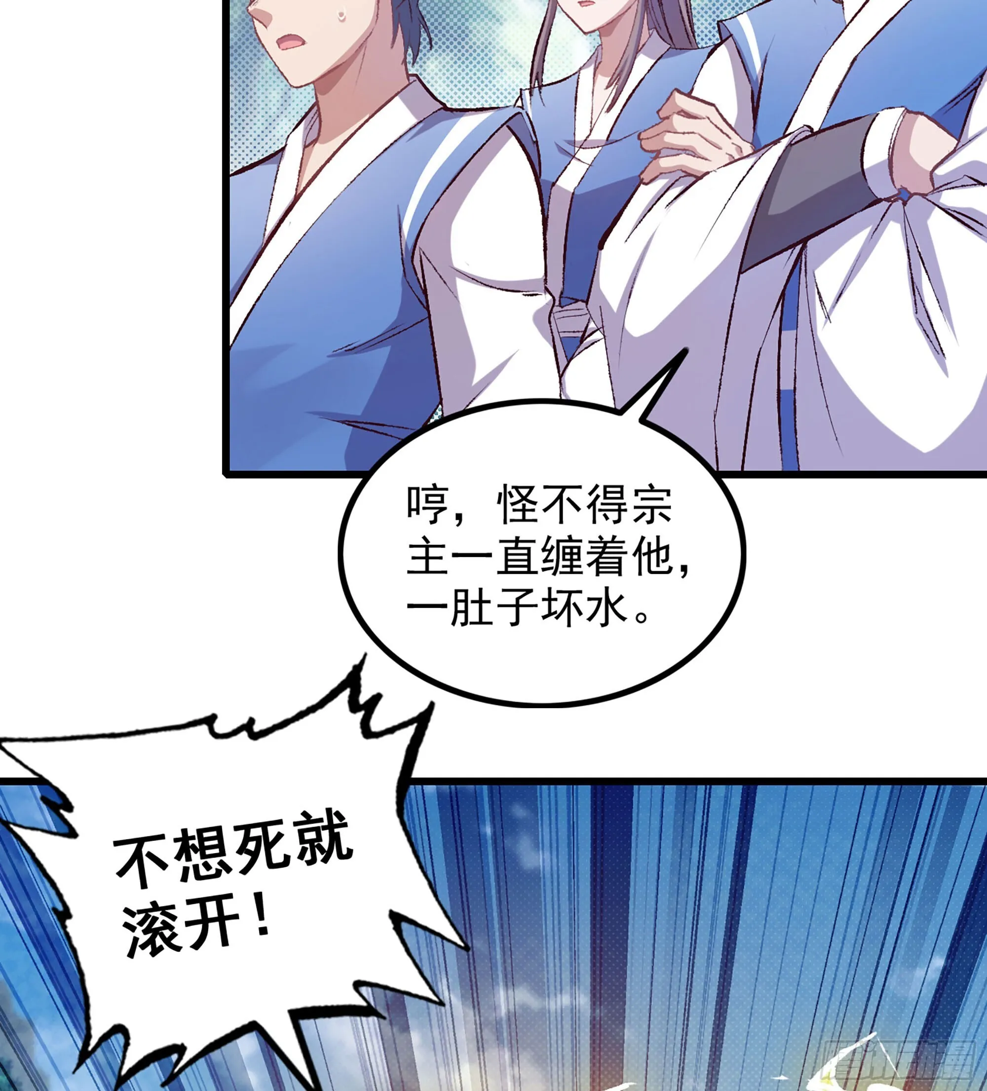 01- 新式劫道 第136页