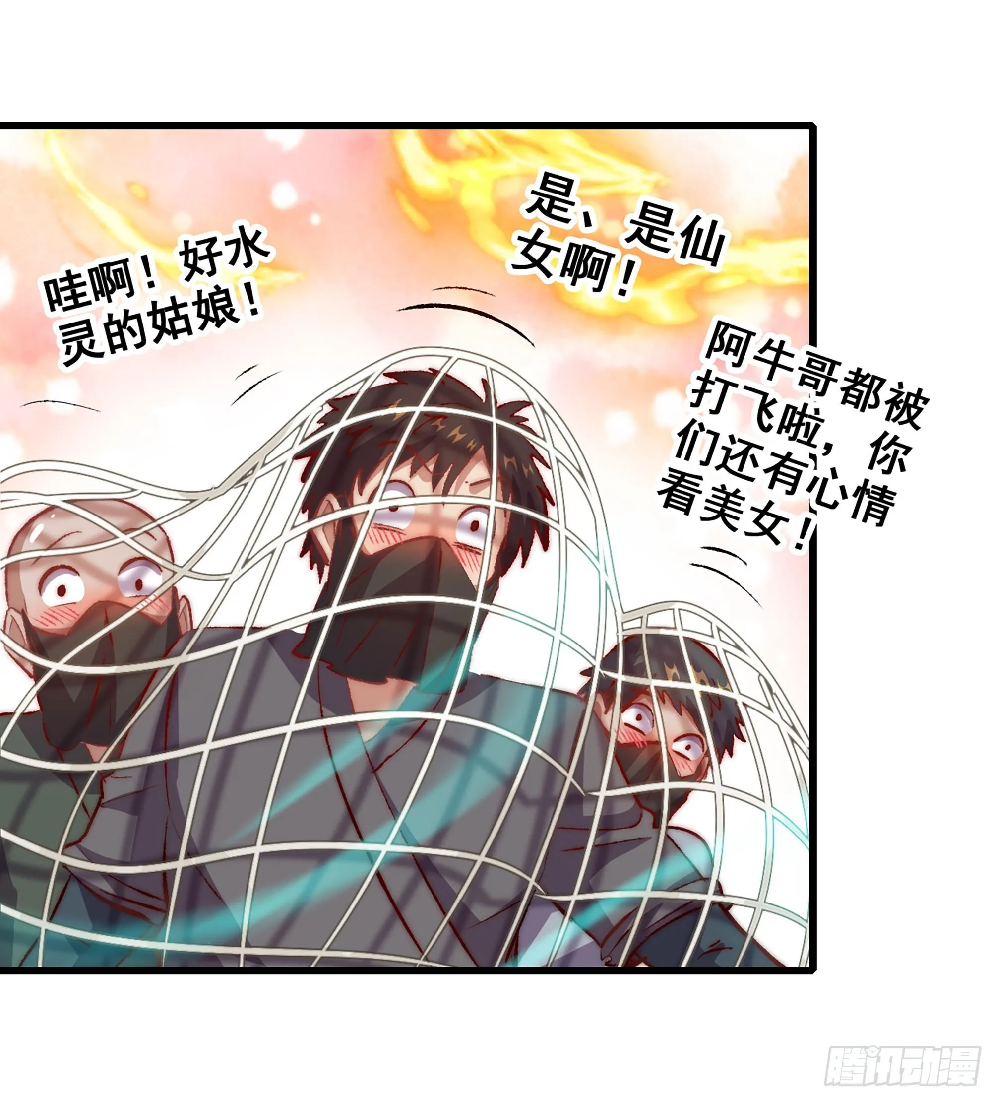 01- 新式劫道 第153页