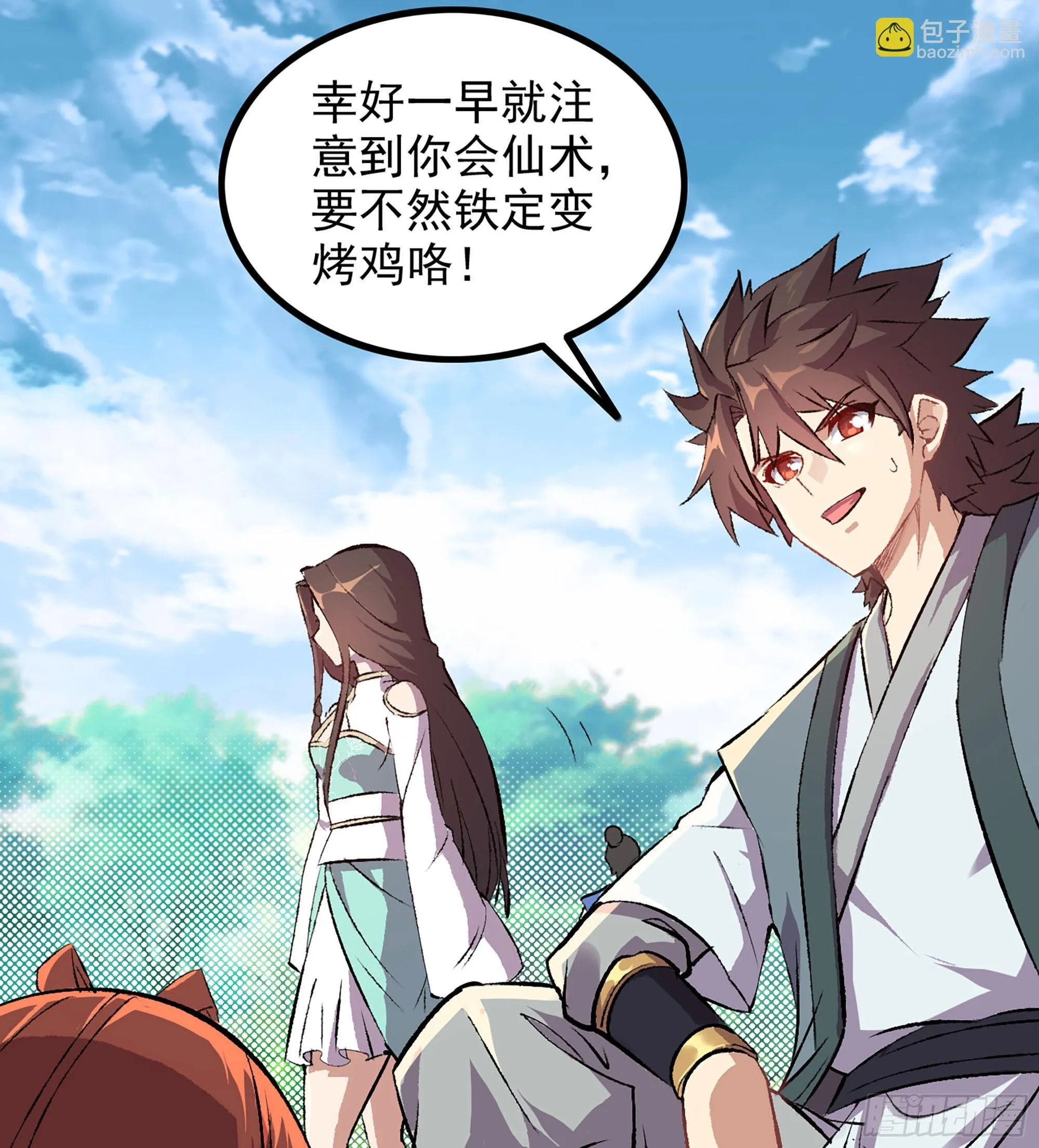 01- 新式劫道 第160页