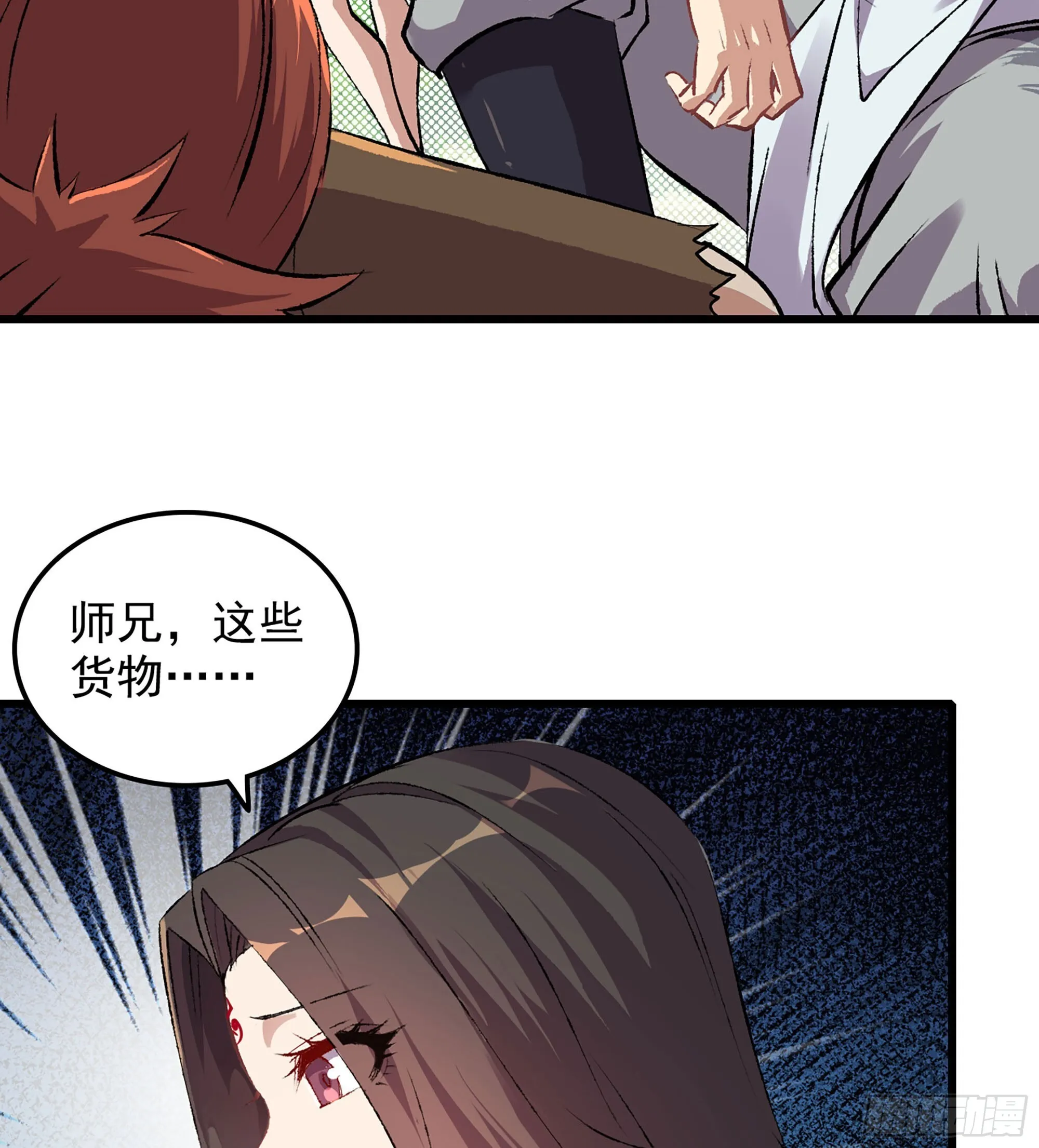 01- 新式劫道 第161页