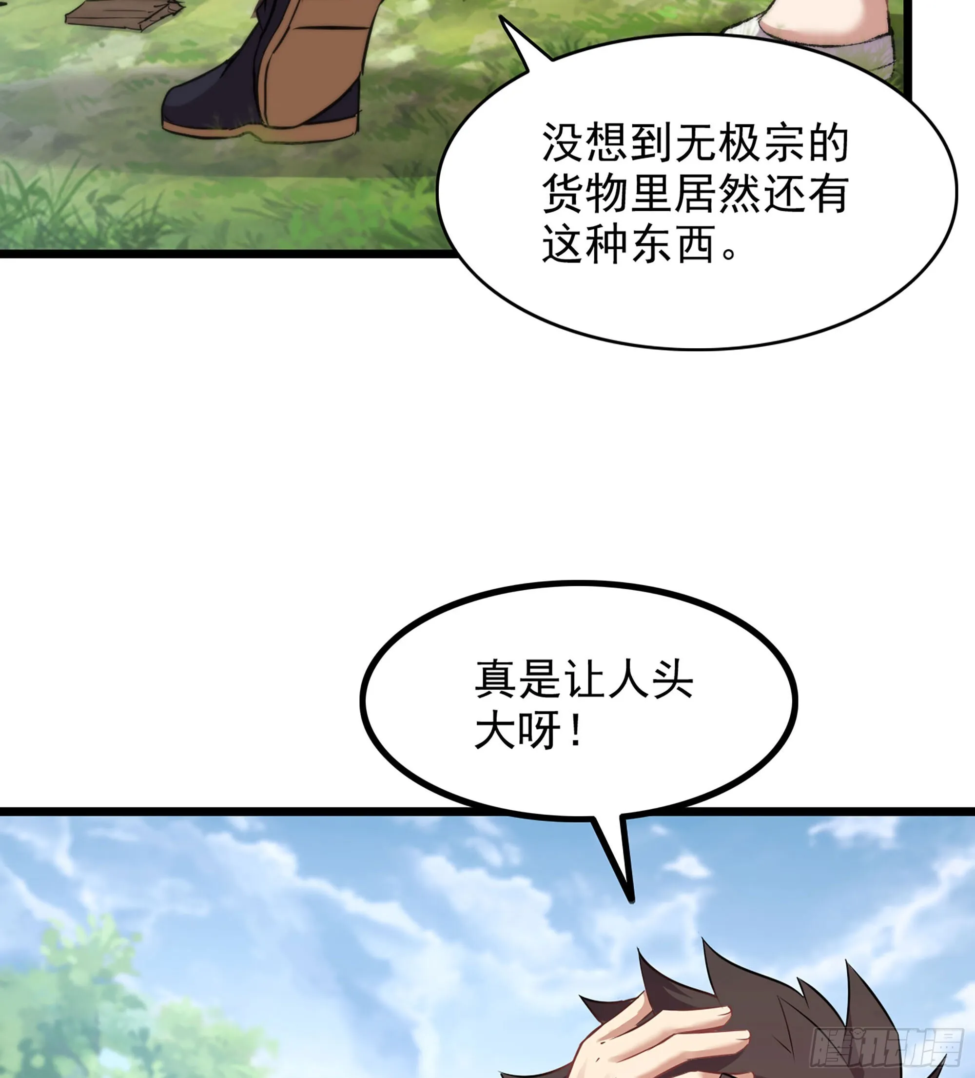 01- 新式劫道 第165页
