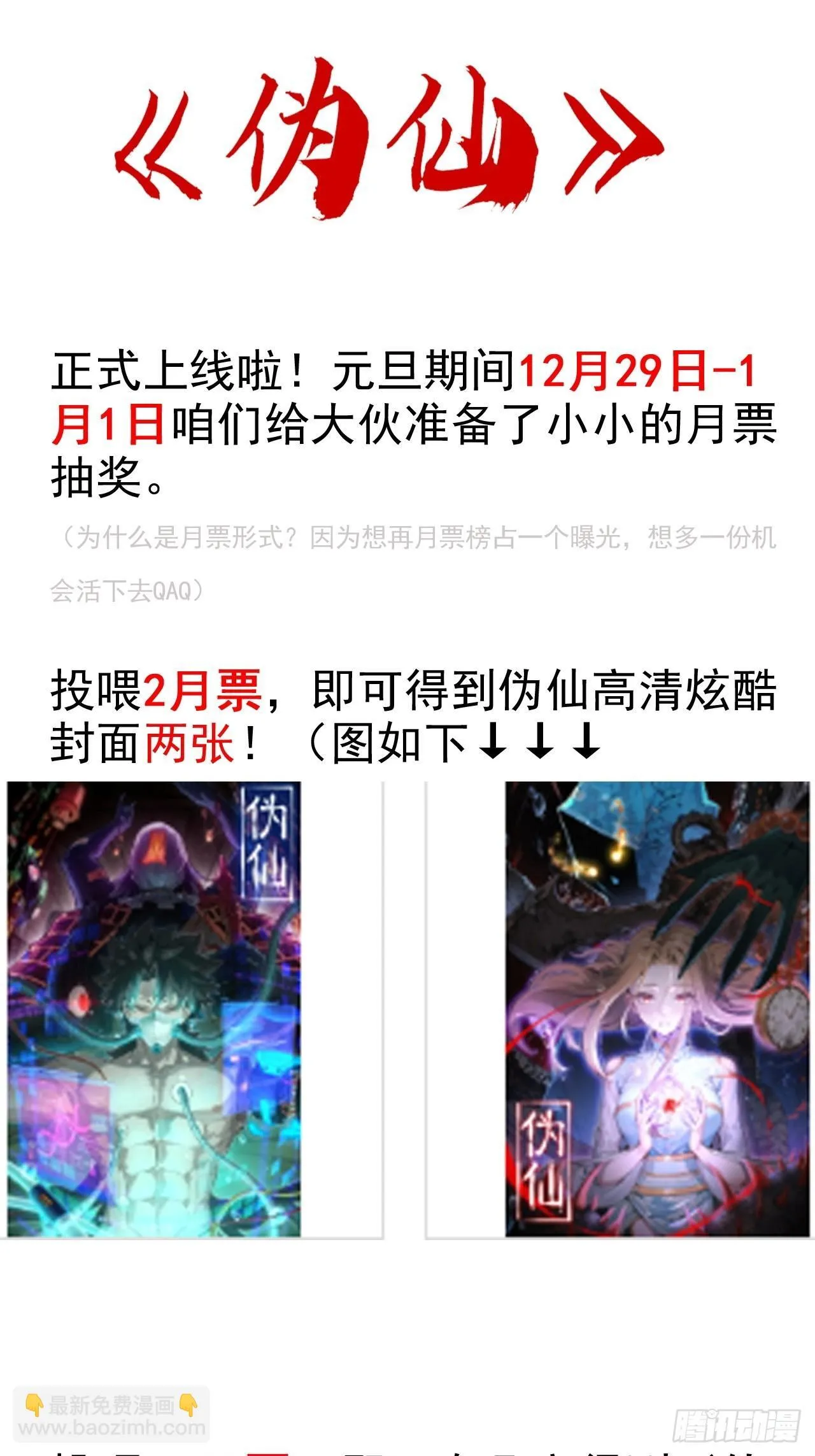 01- 新式劫道 第174页