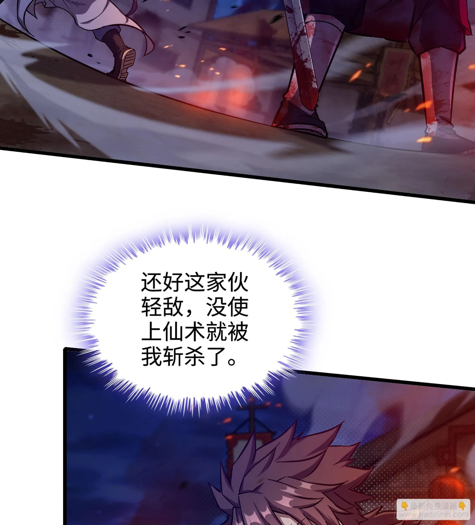 06- 魔道盟 第5页
