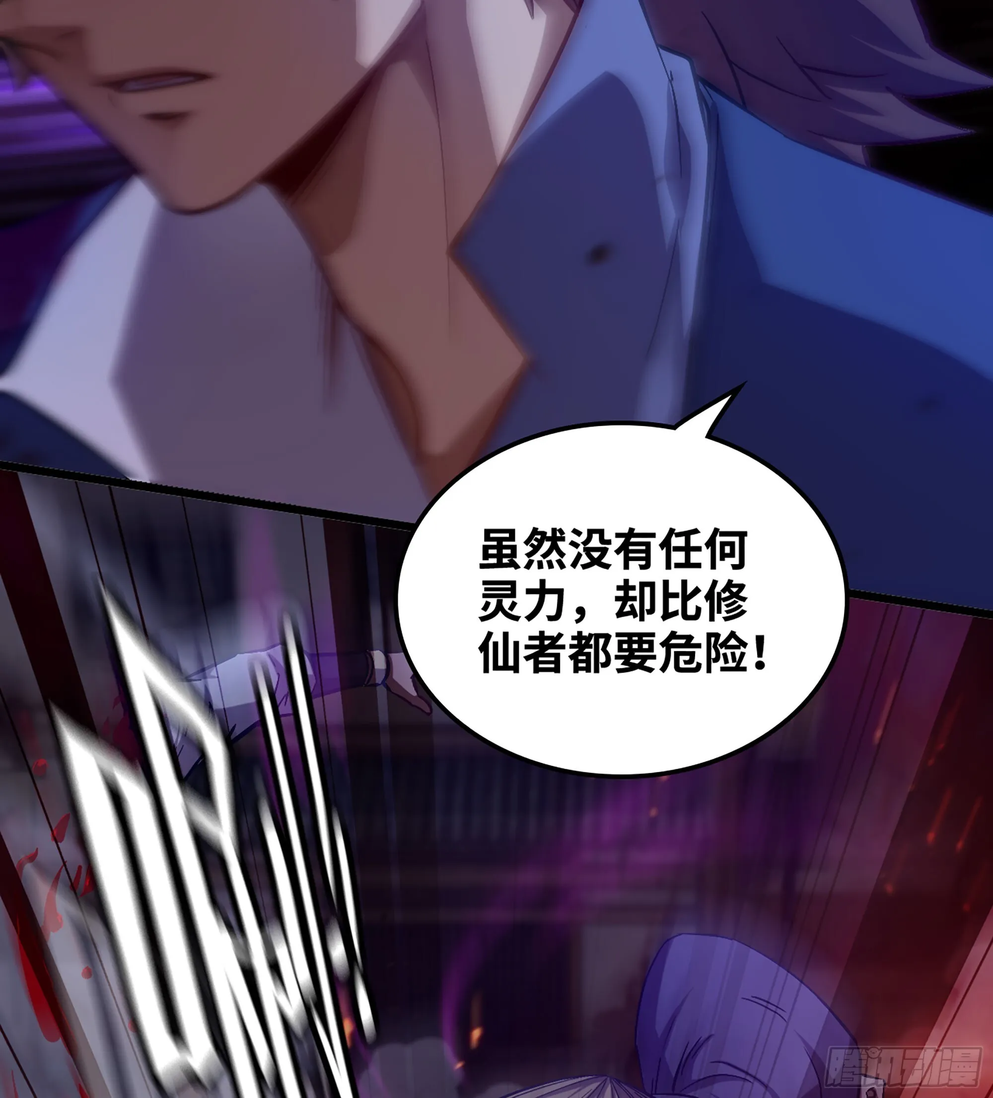 06- 魔道盟 第8页