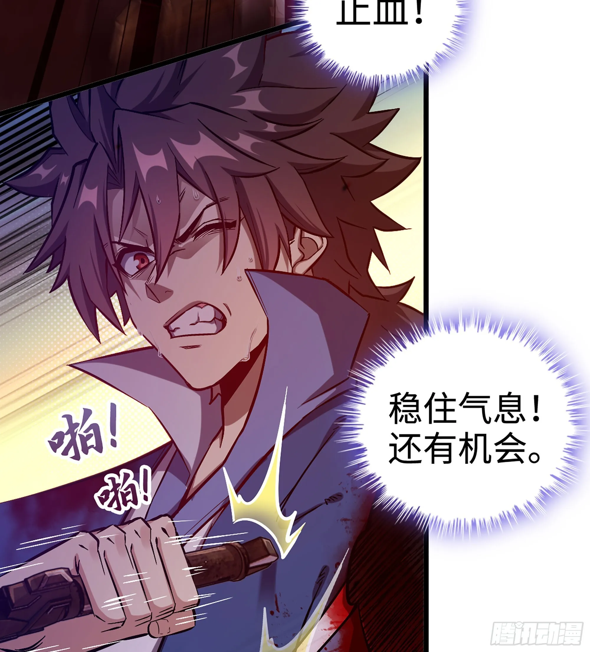 06- 魔道盟 第11页