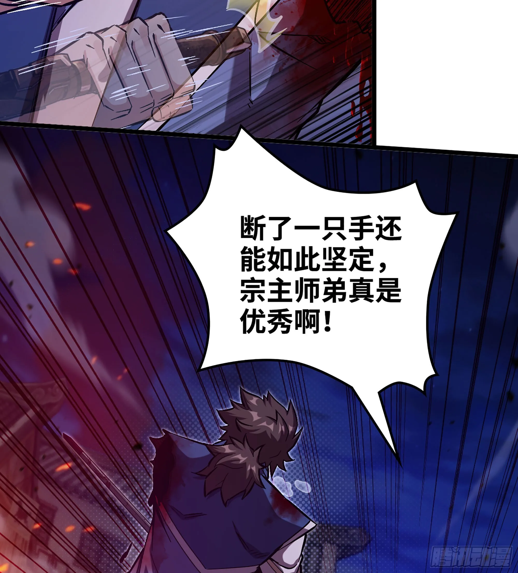 06- 魔道盟 第12页