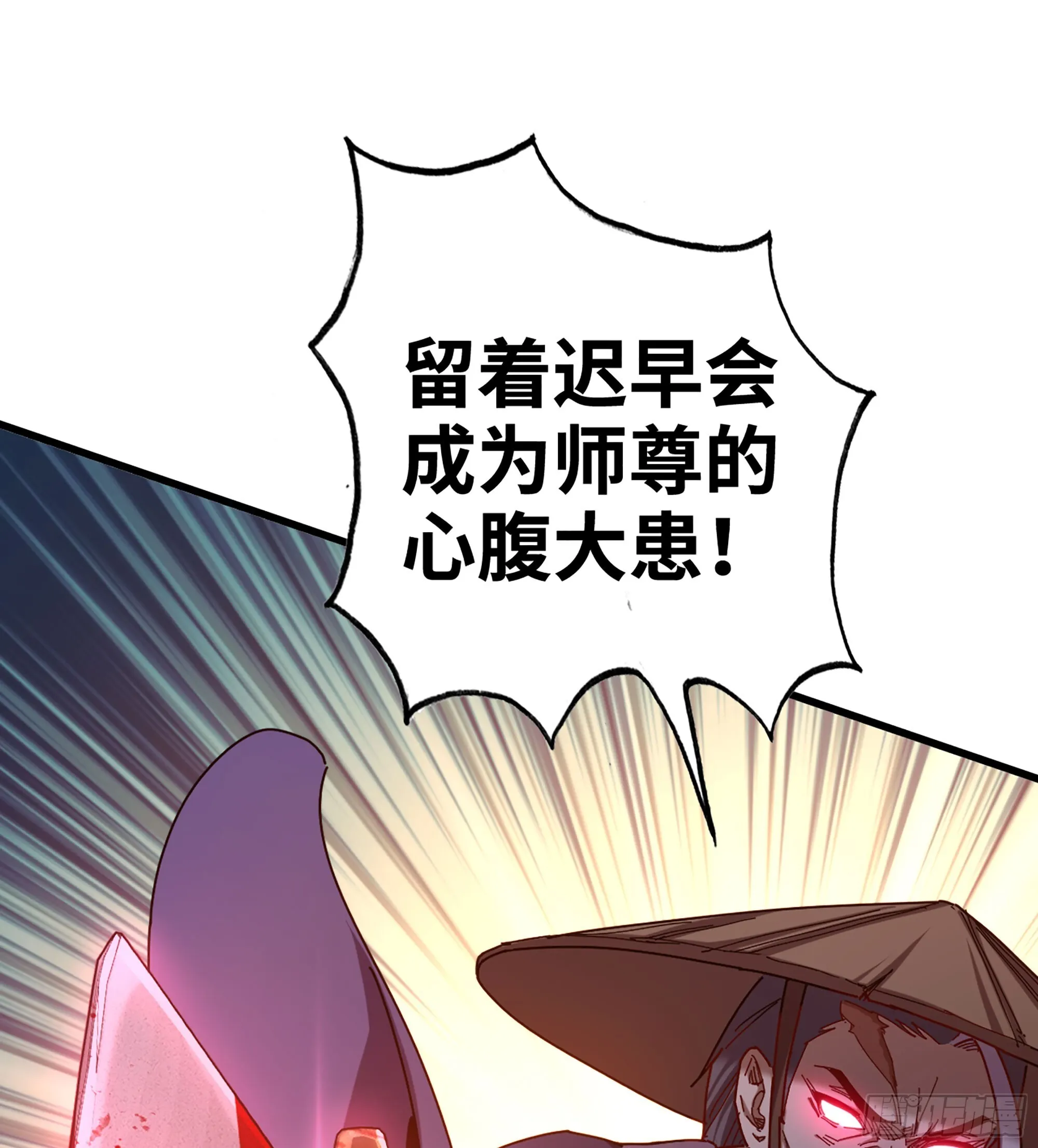 06- 魔道盟 第14页