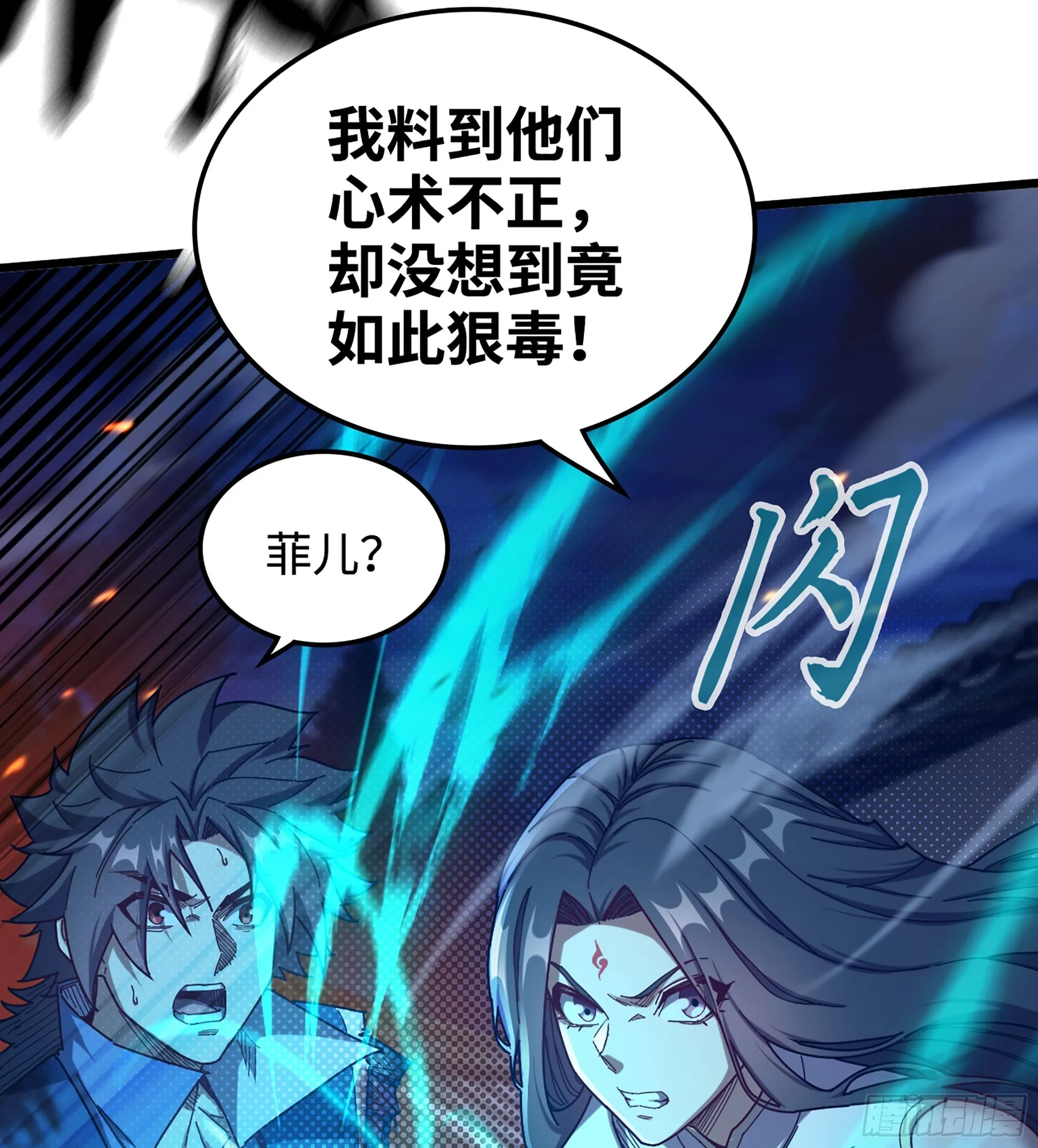 06- 魔道盟 第16页