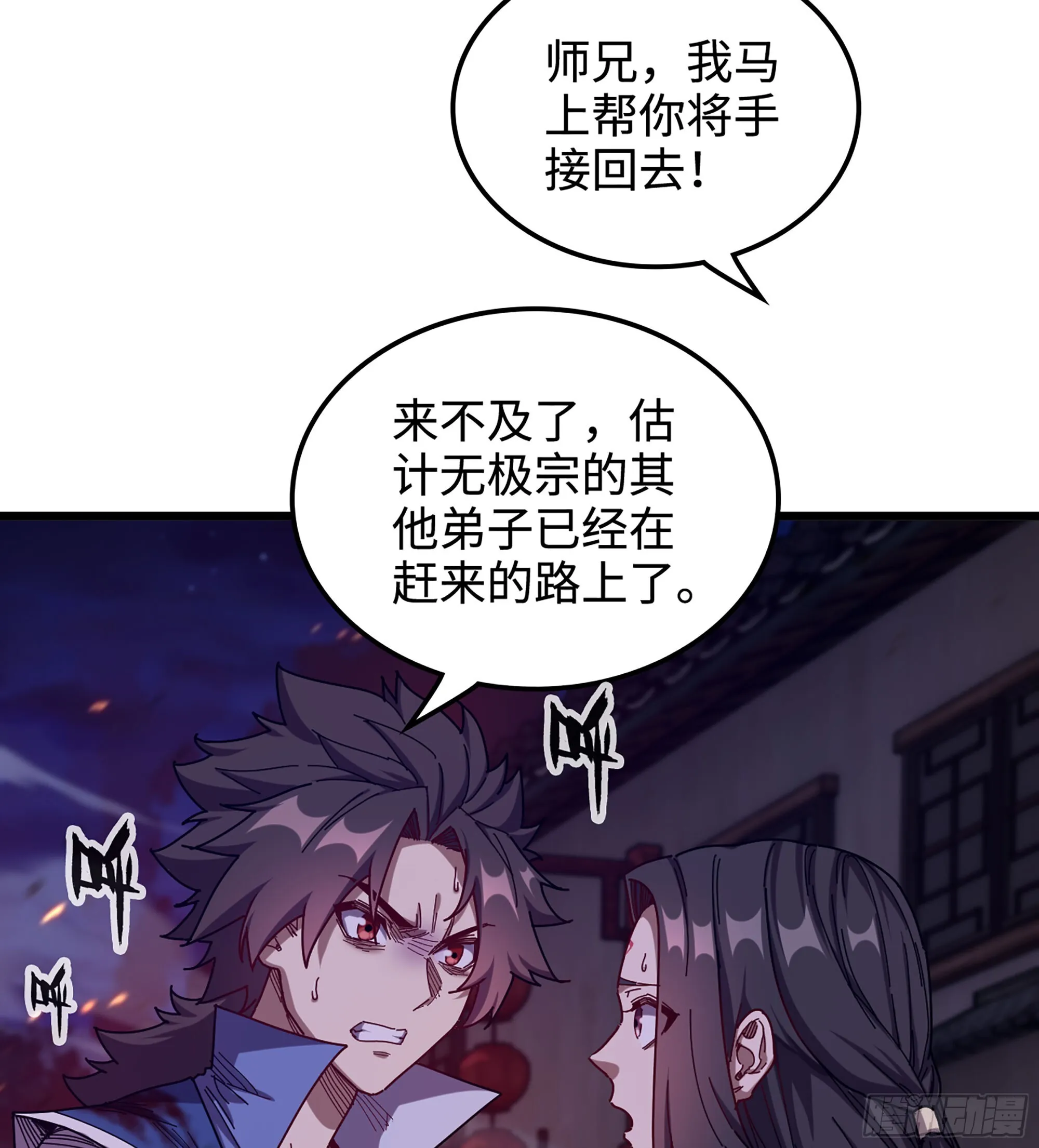06- 魔道盟 第22页