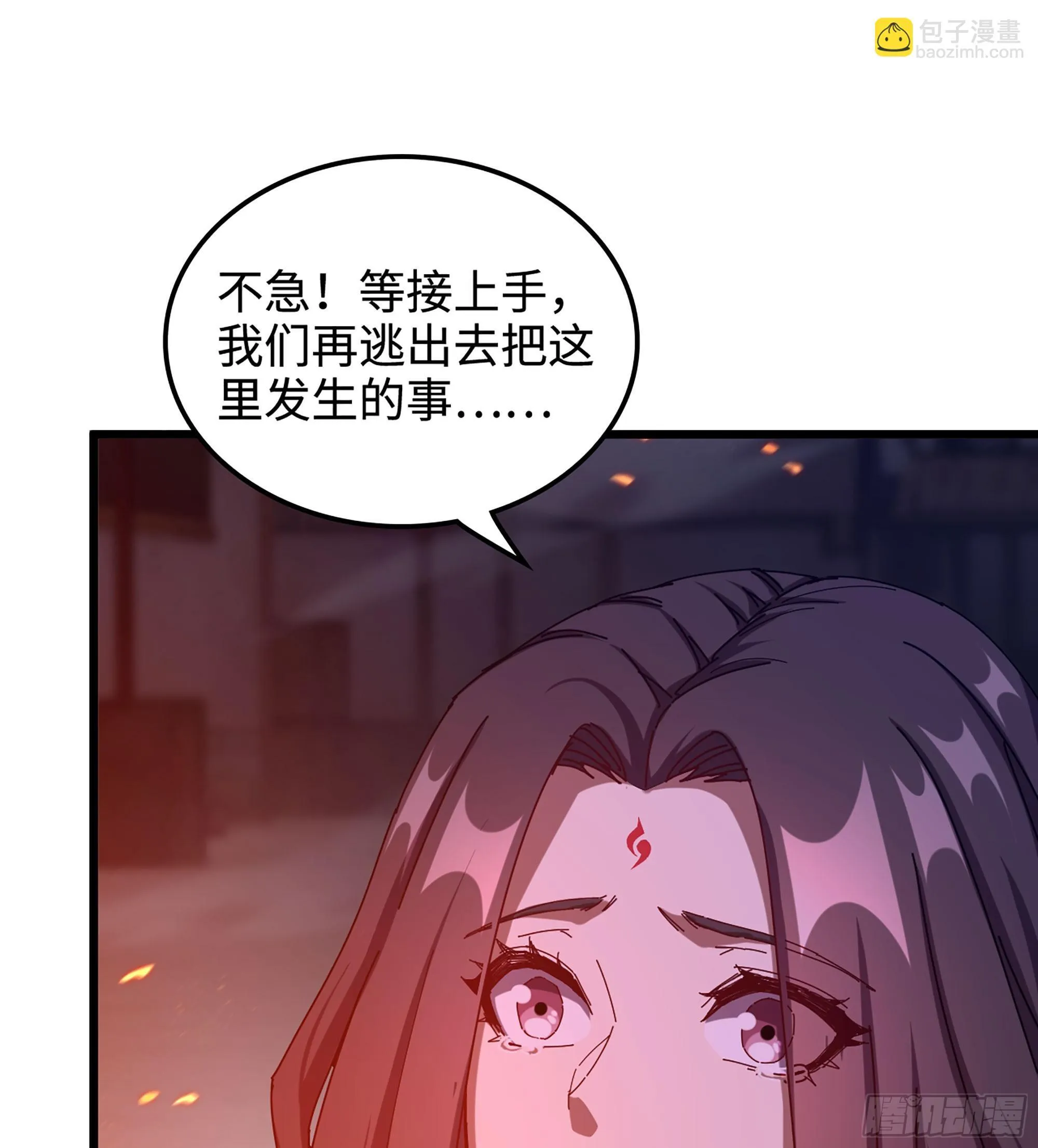 06- 魔道盟 第24页