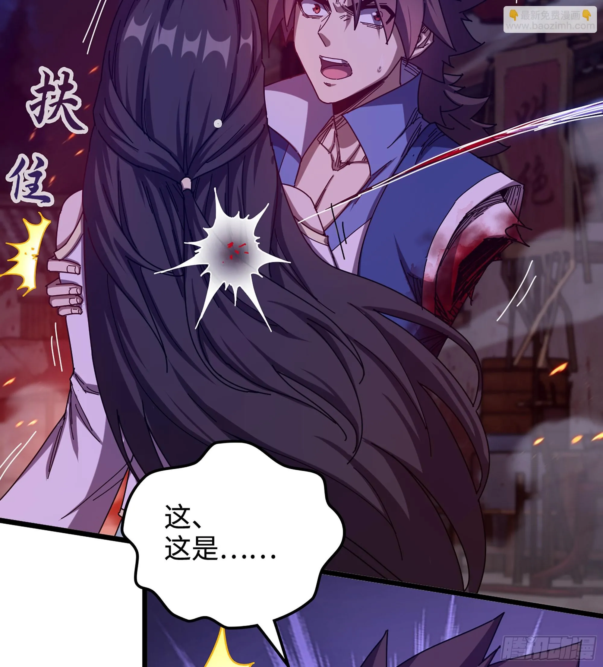 06- 魔道盟 第28页