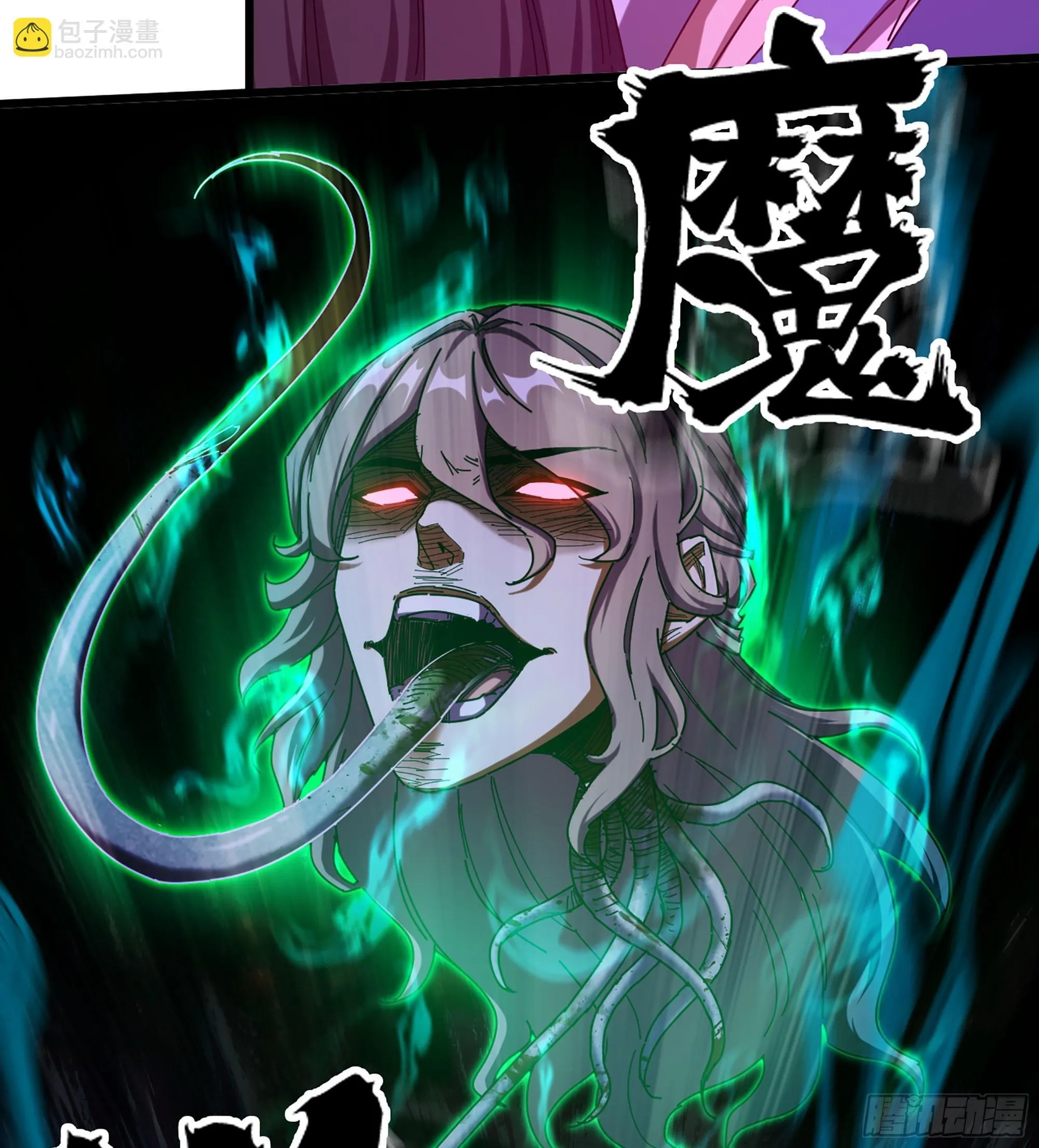 06- 魔道盟 第30页