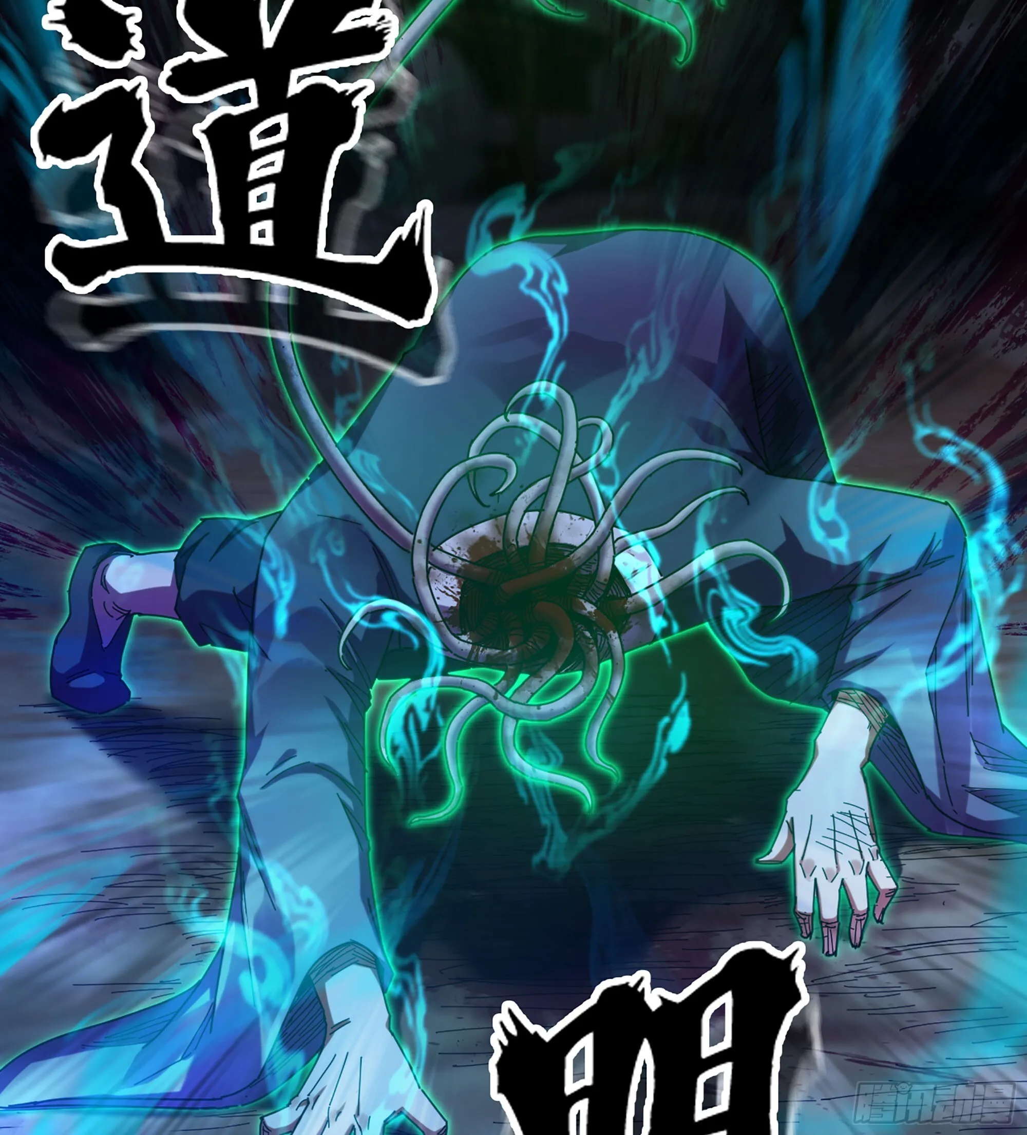 06- 魔道盟 第31页