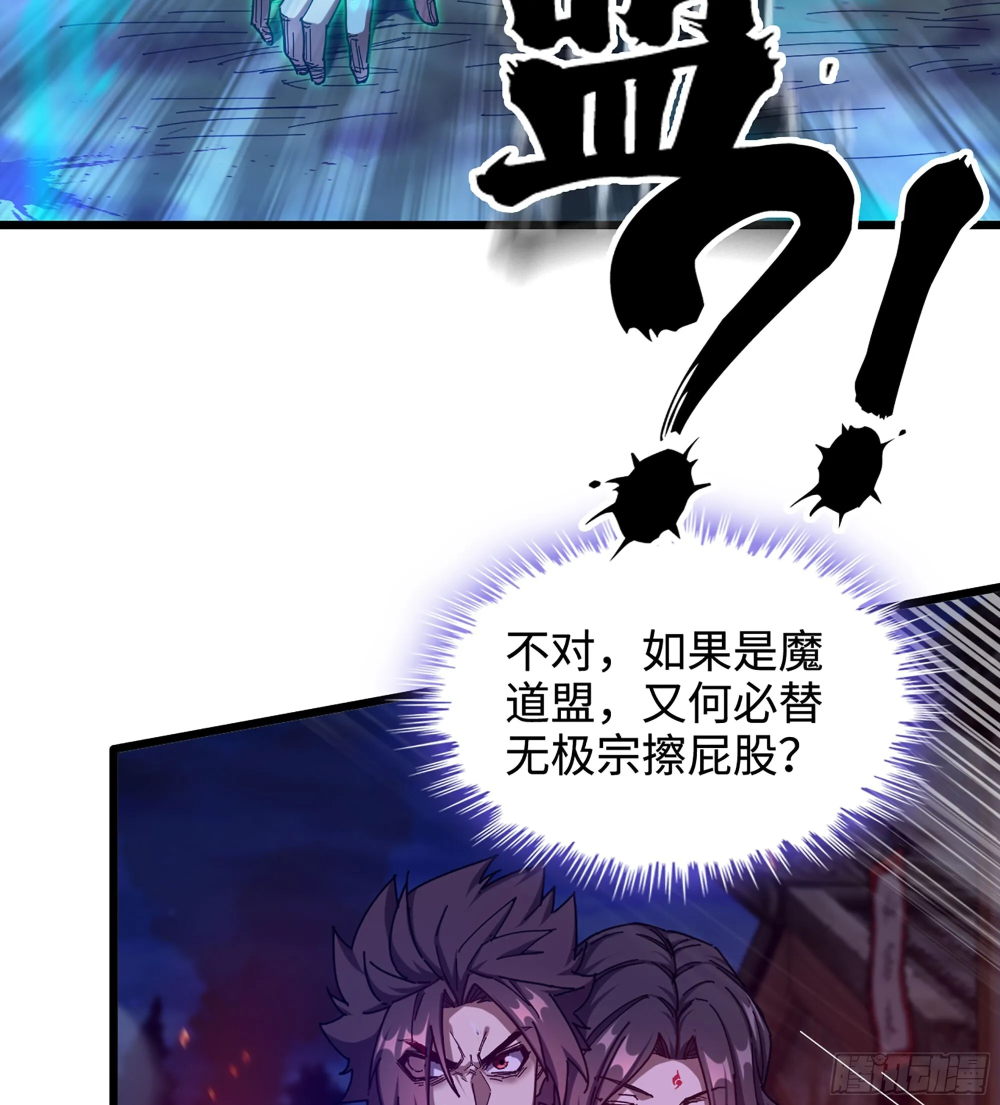 06- 魔道盟 第32页