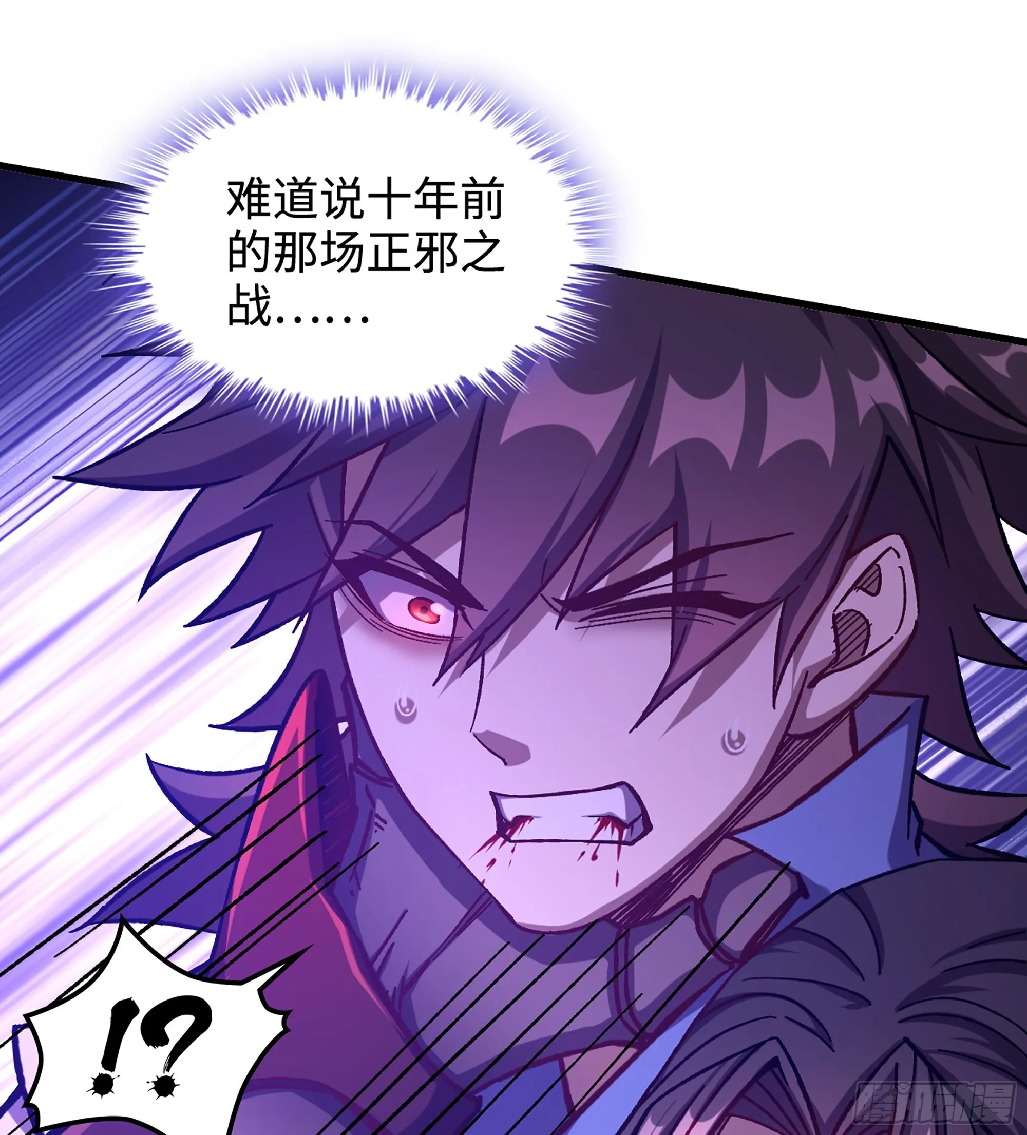 06- 魔道盟 第34页