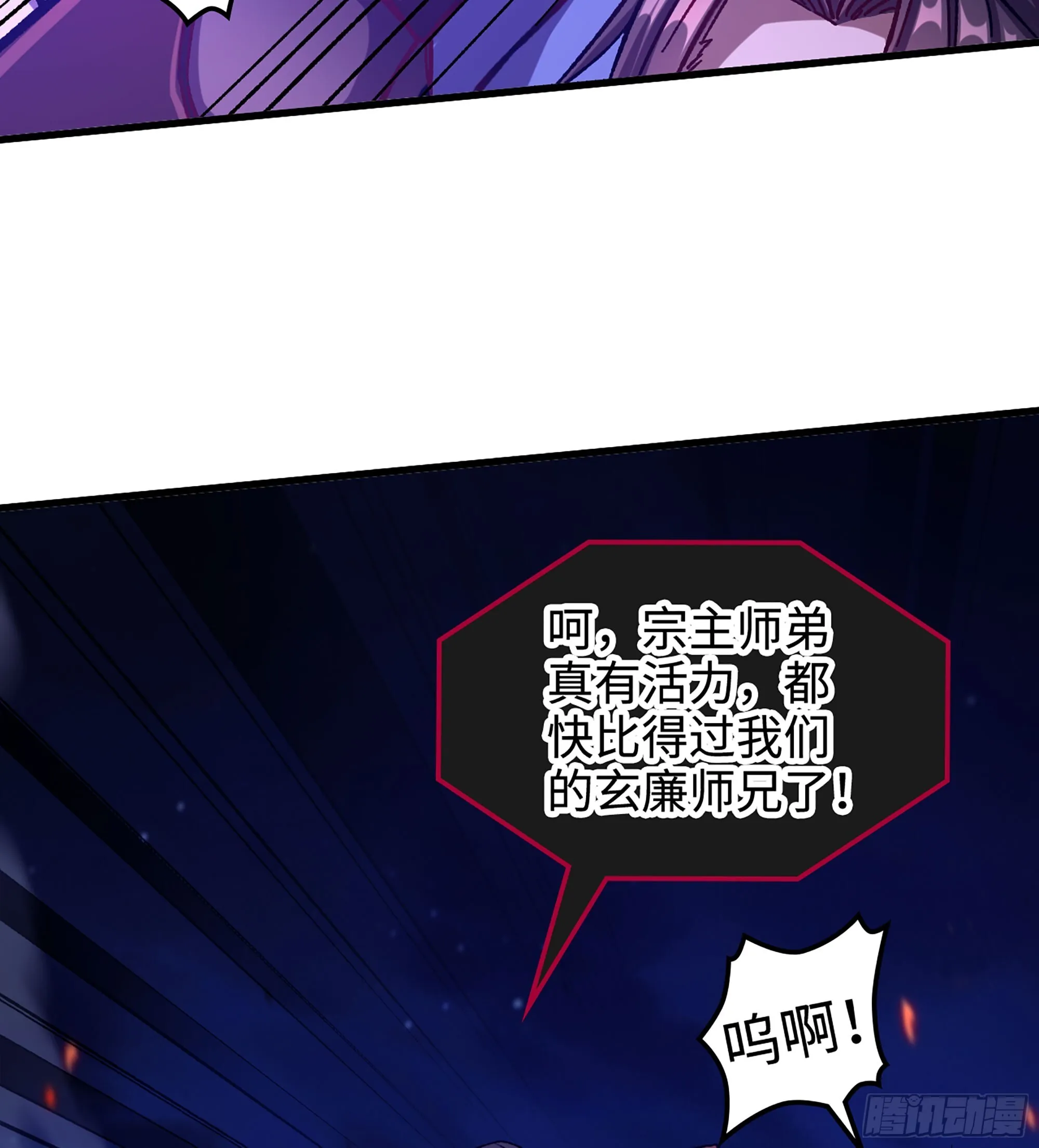 06- 魔道盟 第35页