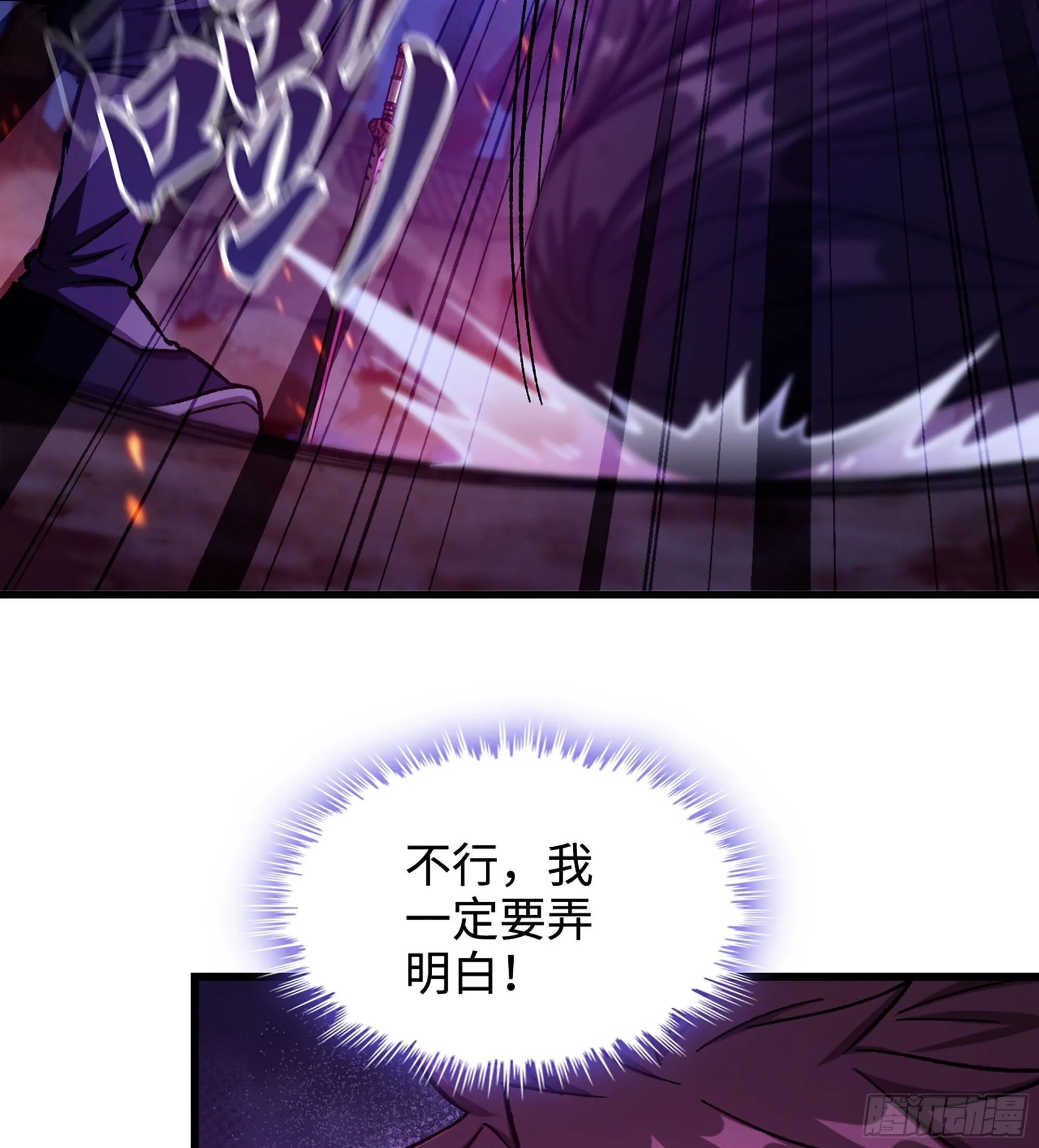 06- 魔道盟 第37页