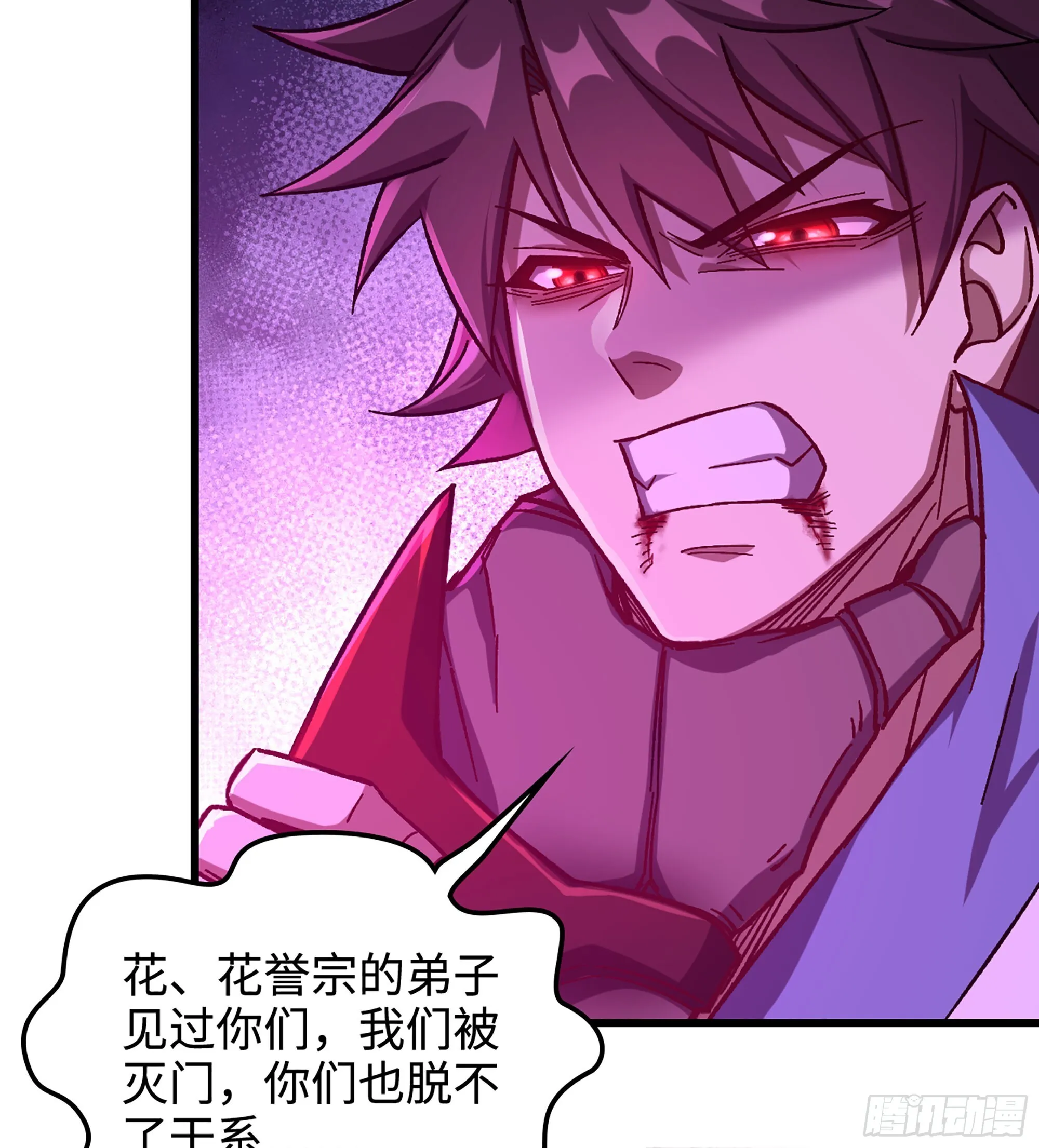 06- 魔道盟 第38页