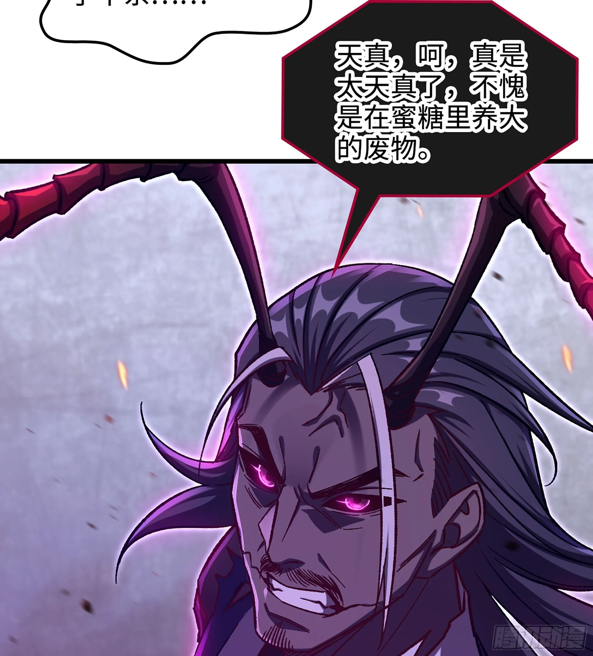 06- 魔道盟 第39页