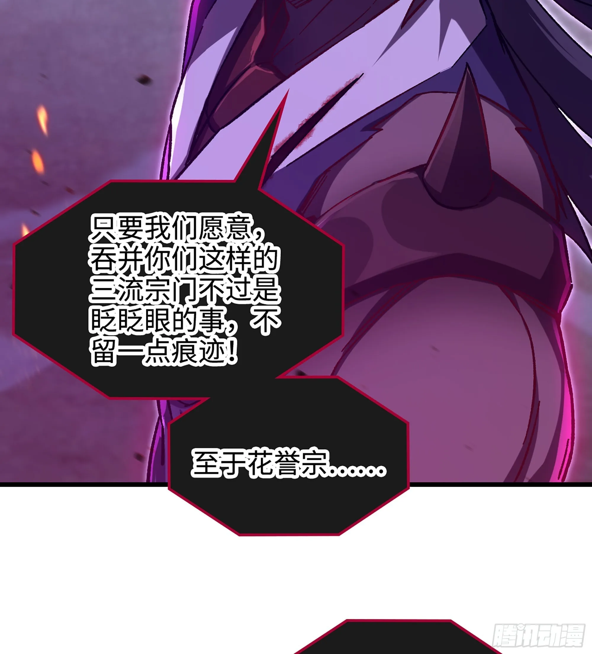06- 魔道盟 第40页