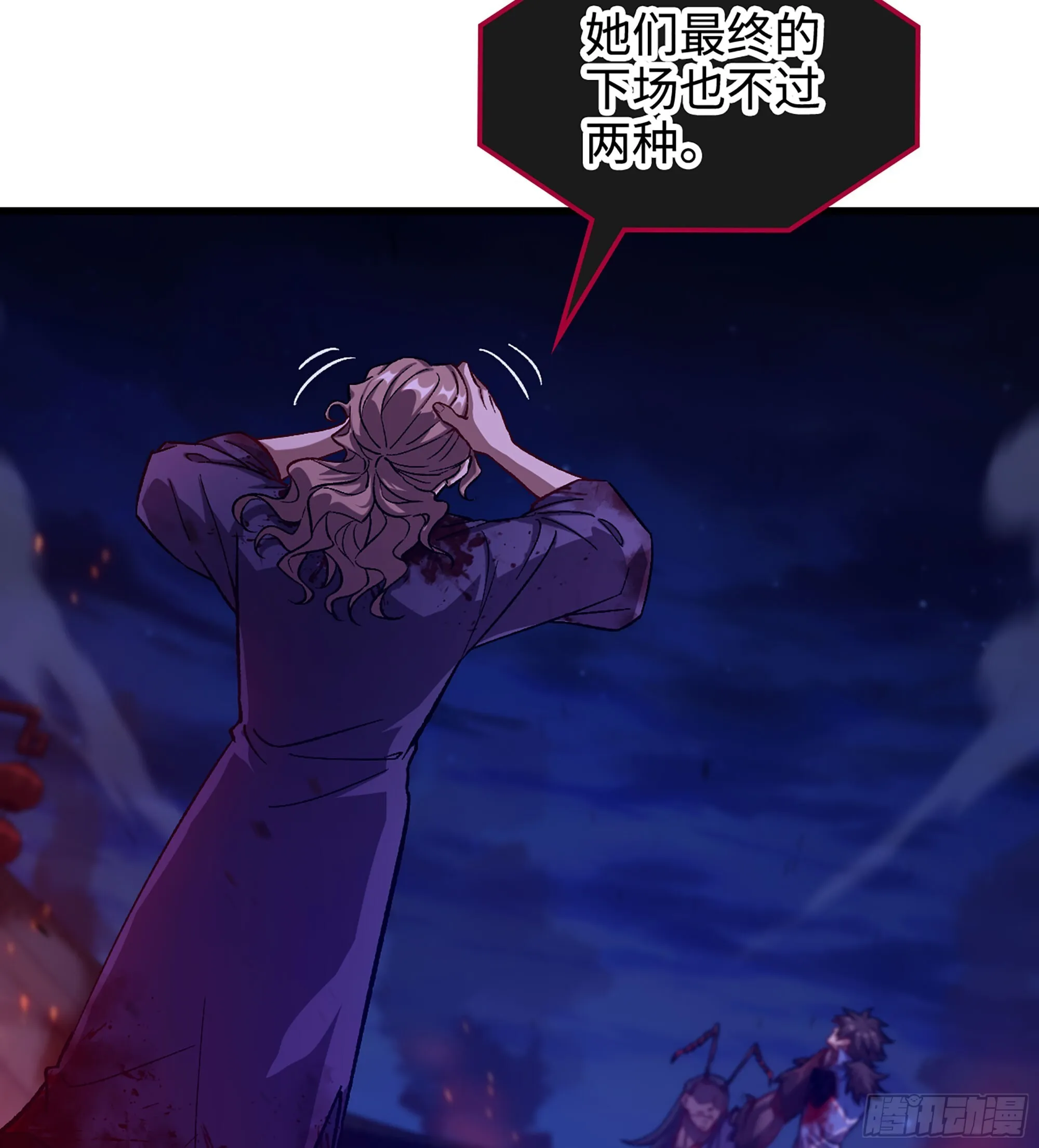 06- 魔道盟 第41页