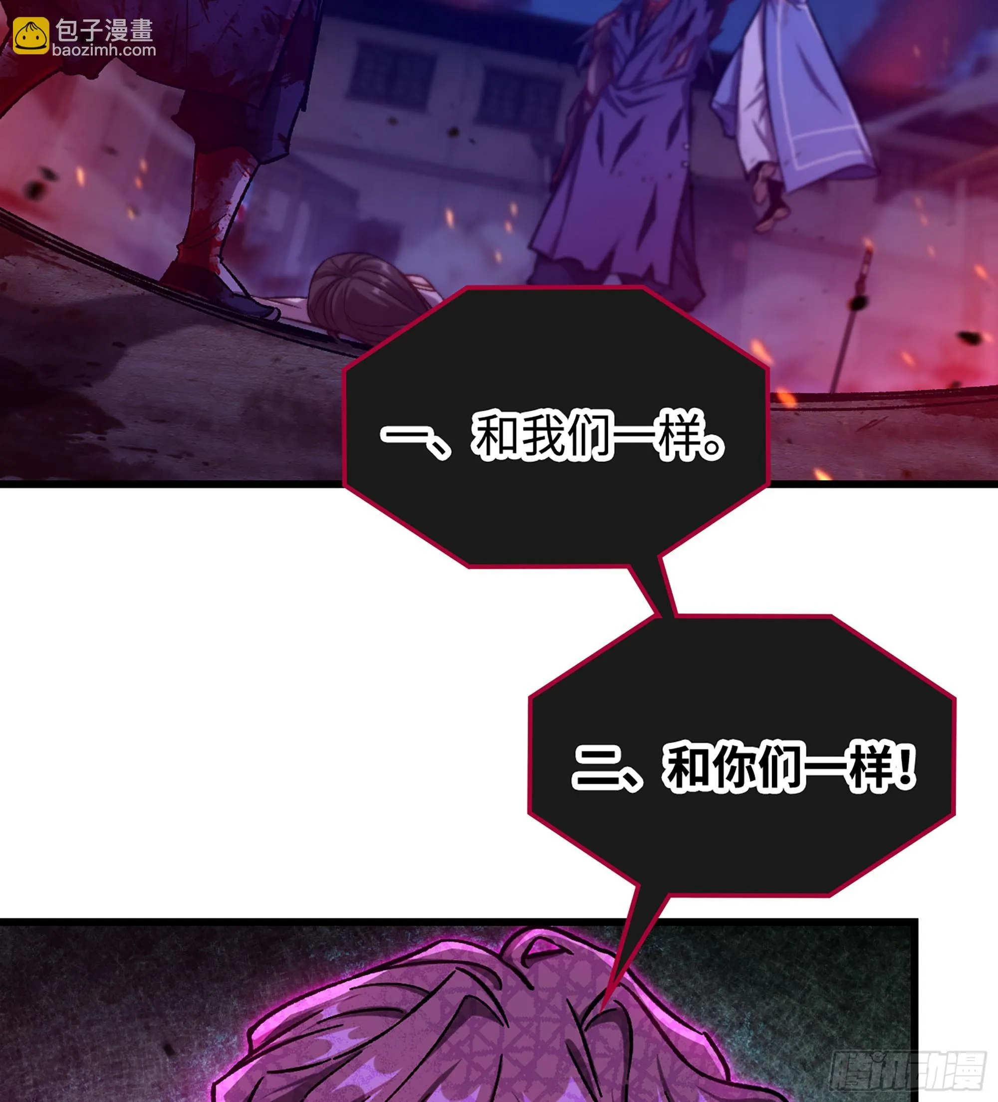 06- 魔道盟 第42页