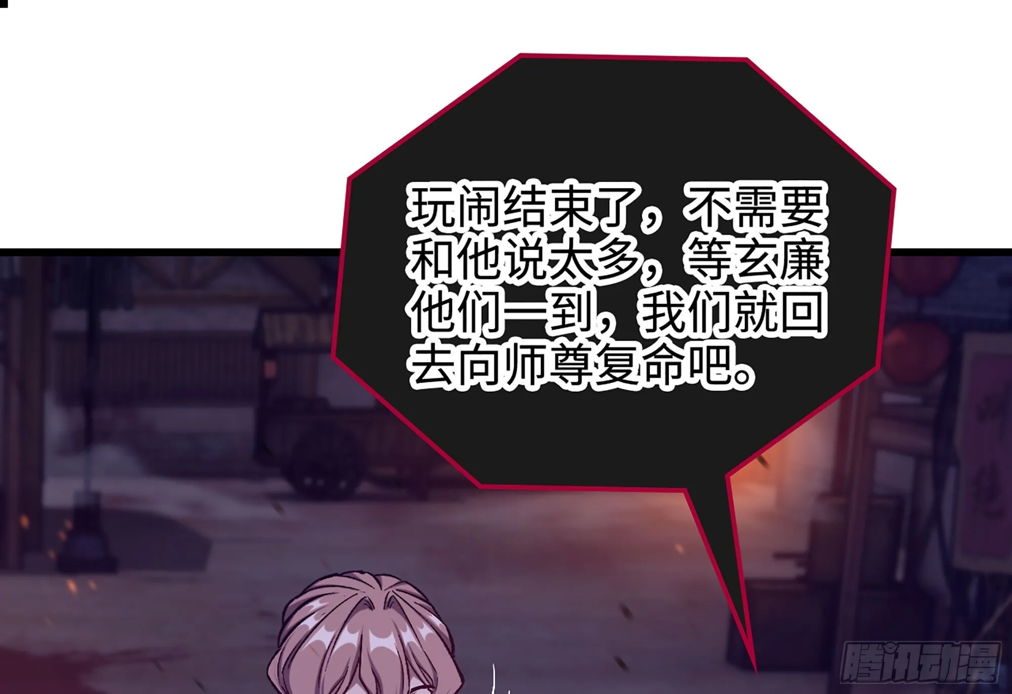 06- 魔道盟 第44页