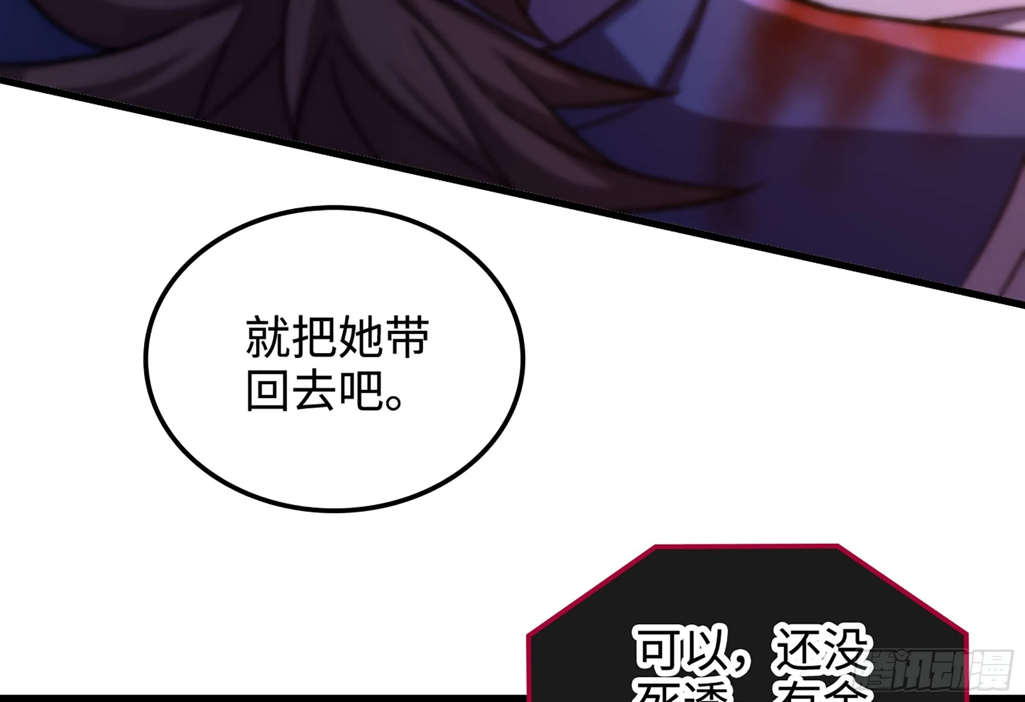 06- 魔道盟 第48页