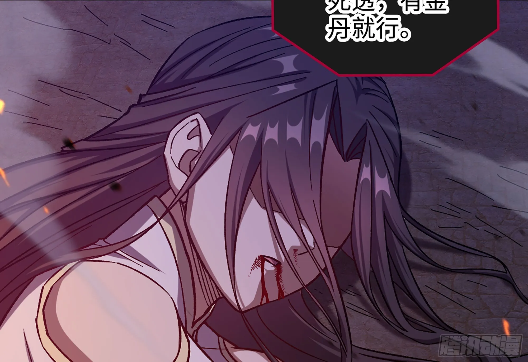 06- 魔道盟 第49页