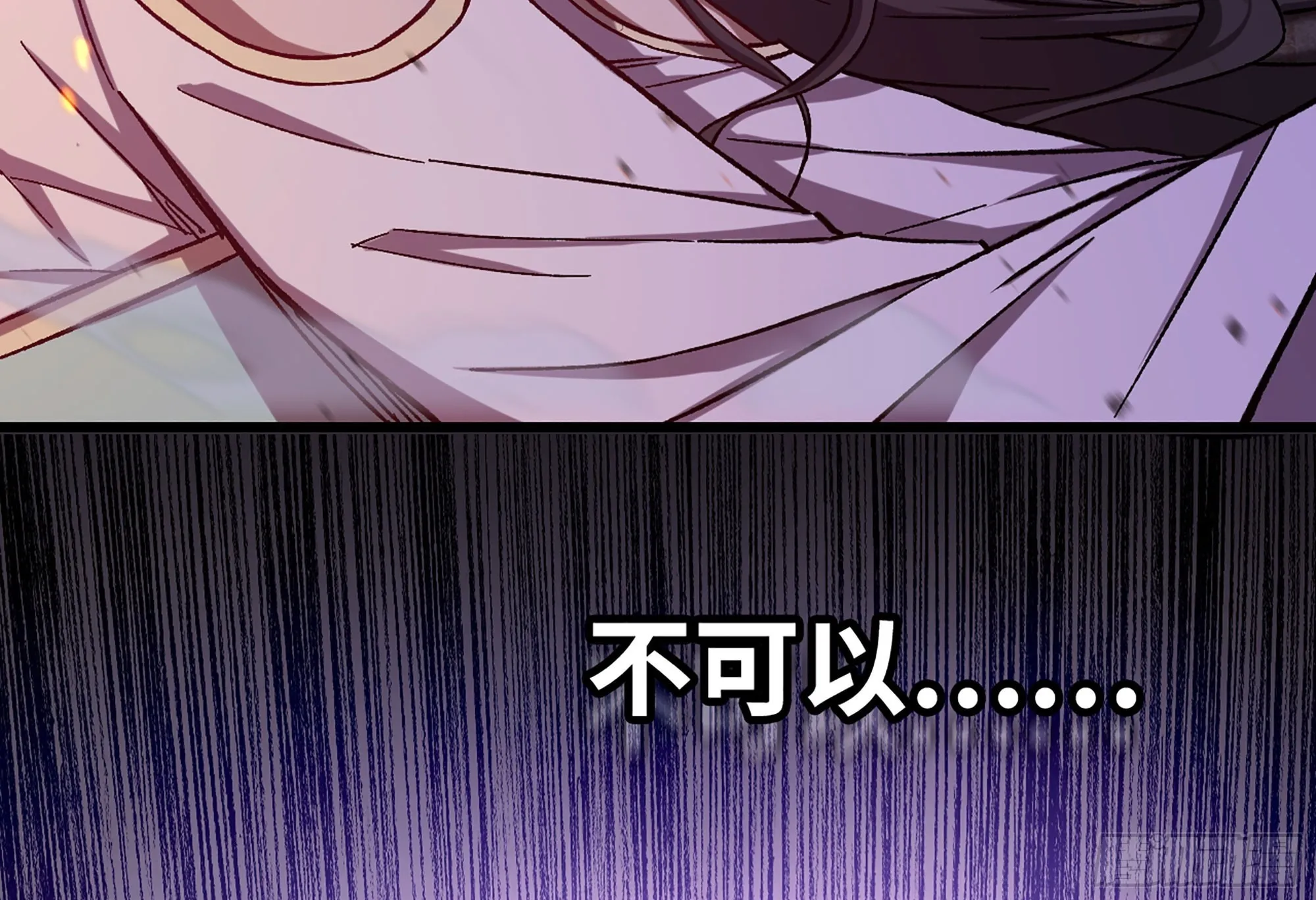 06- 魔道盟 第50页