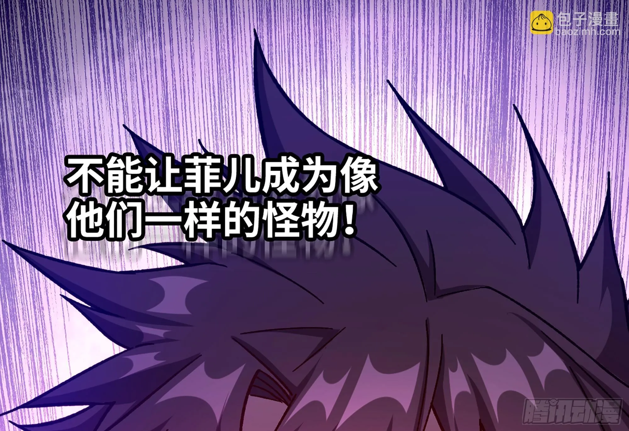 06- 魔道盟 第51页