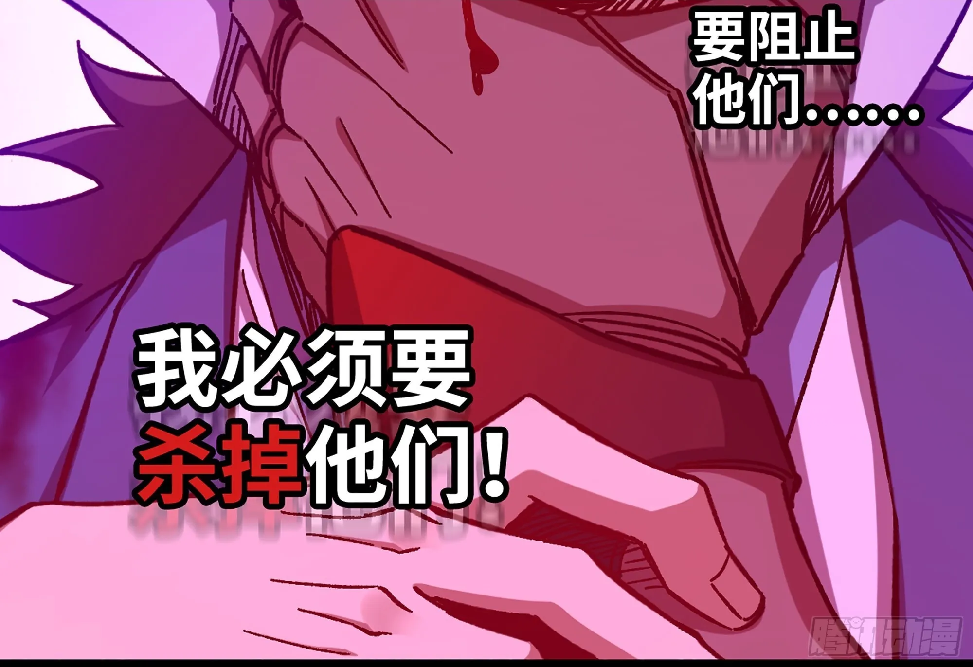 06- 魔道盟 第53页