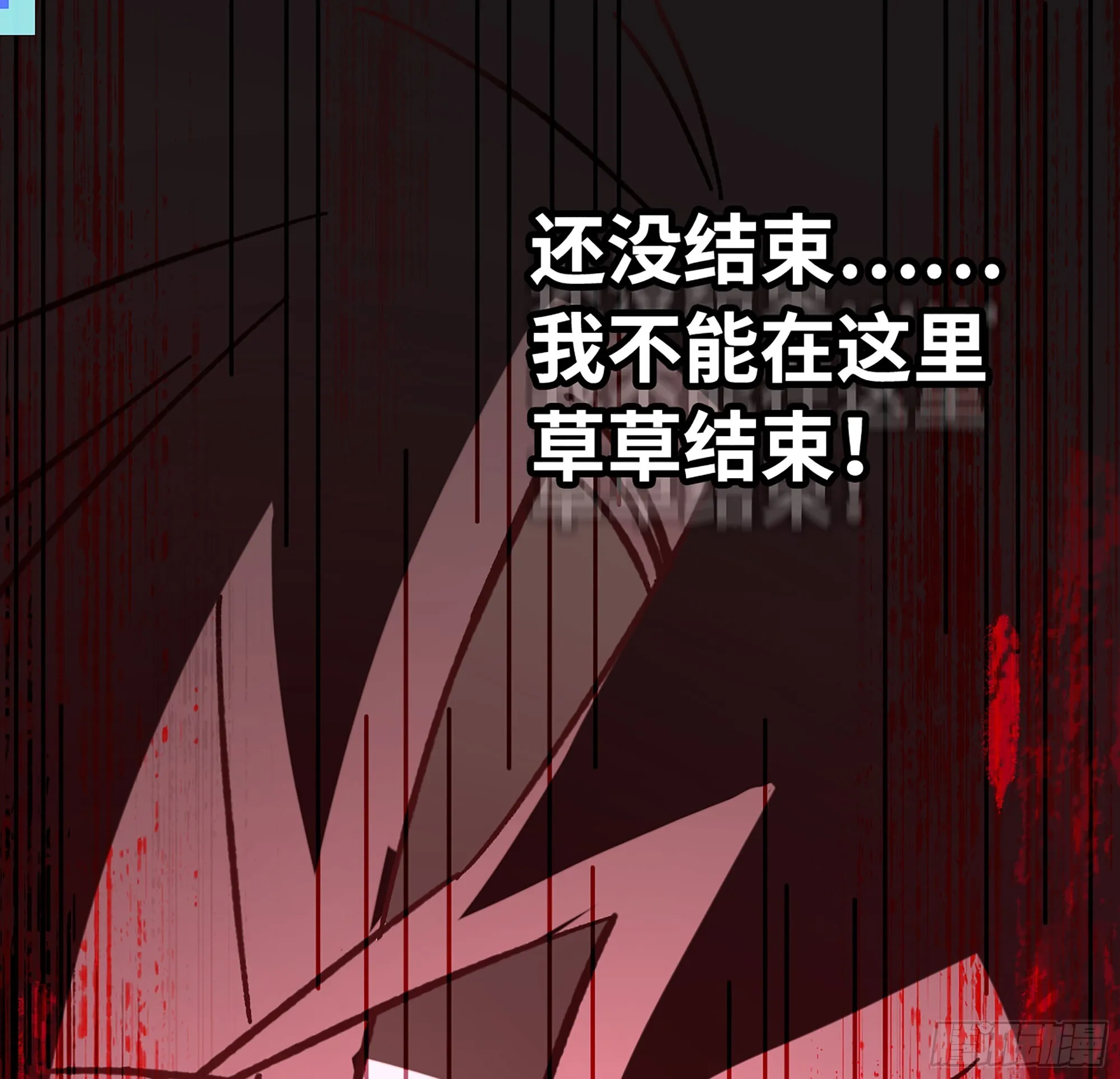 06- 魔道盟 第54页