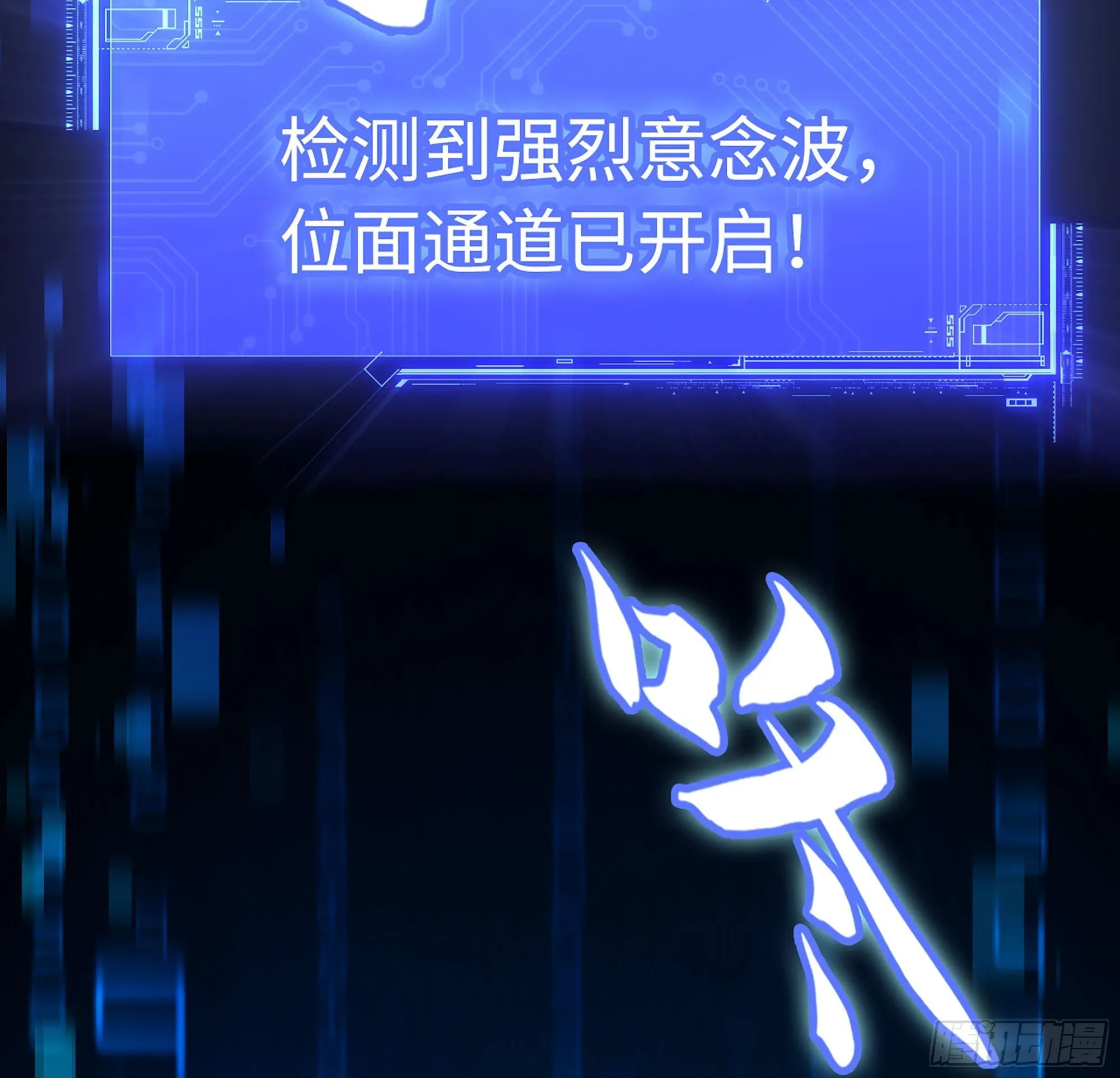 06- 魔道盟 第59页