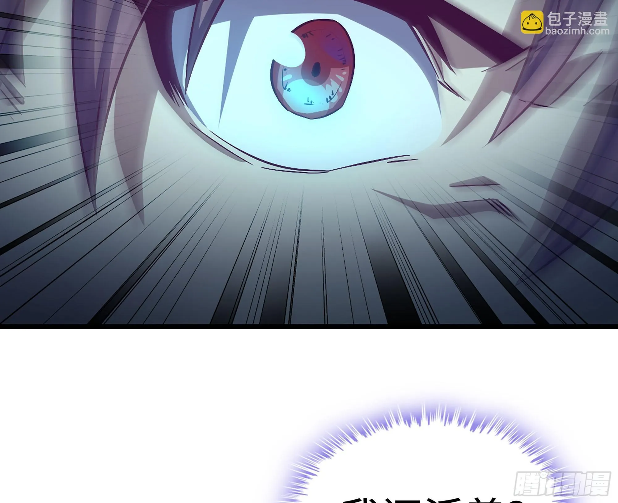 06- 魔道盟 第69页